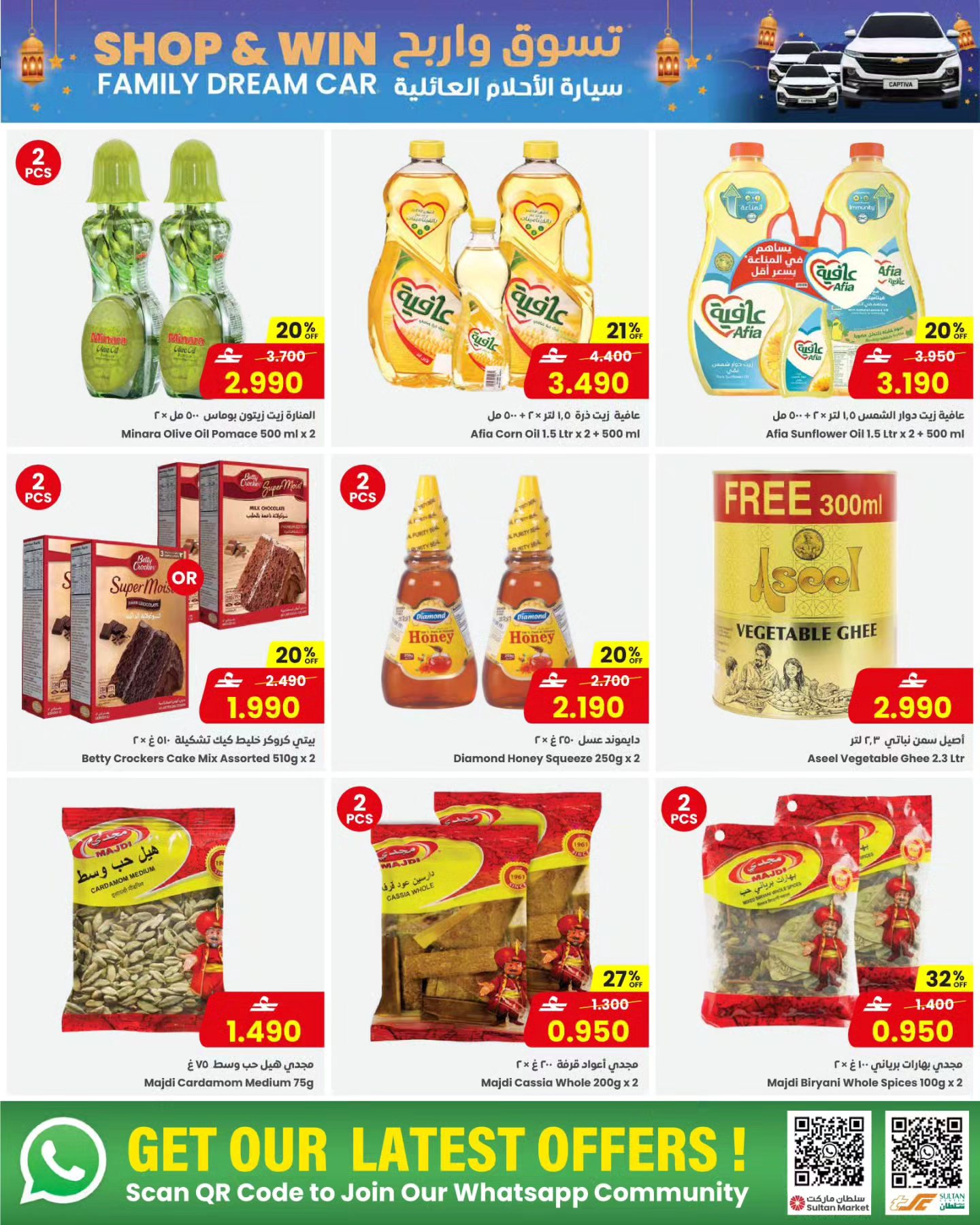 Sultan Center Oman offers from 18 to 25 March 2026 Eid Mubarak Offers