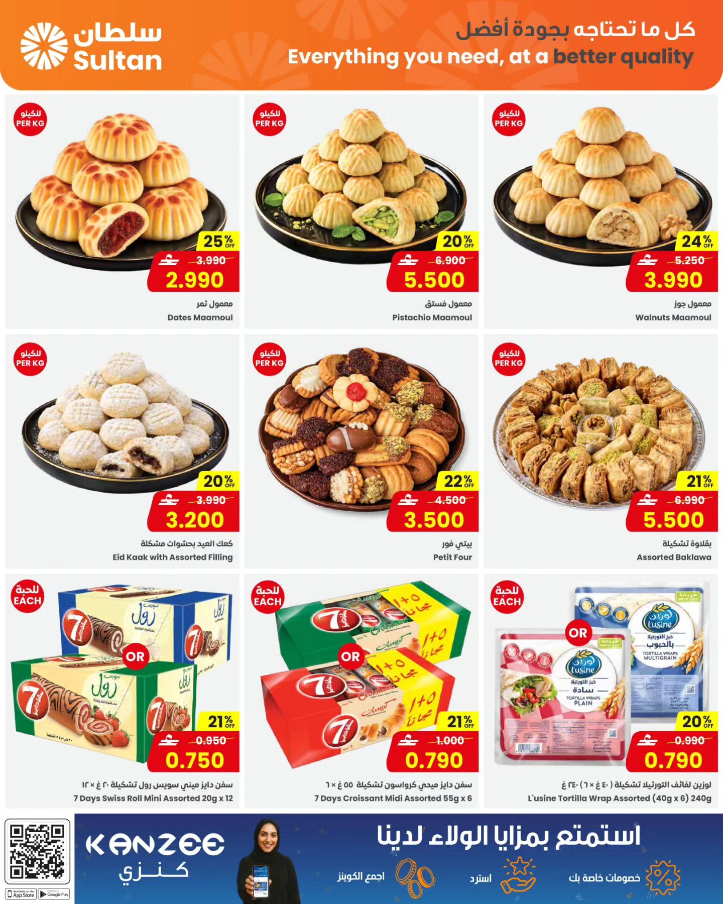 Sultan Center Oman offers from 18 to 25 March 2026 Eid Mubarak Offers