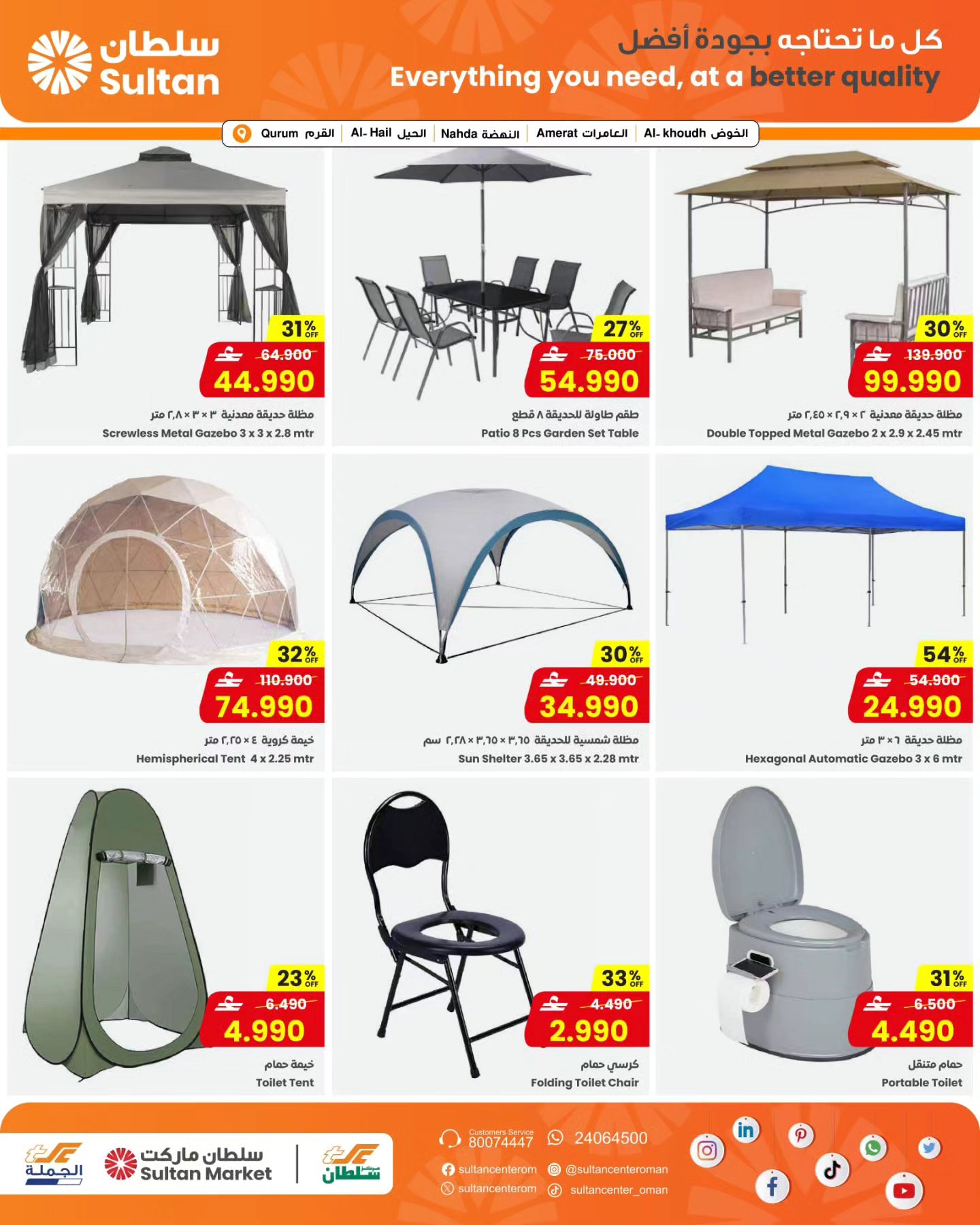 Sultan Center Oman offers from 18 to 25 March 2026 Eid Mubarak Offers