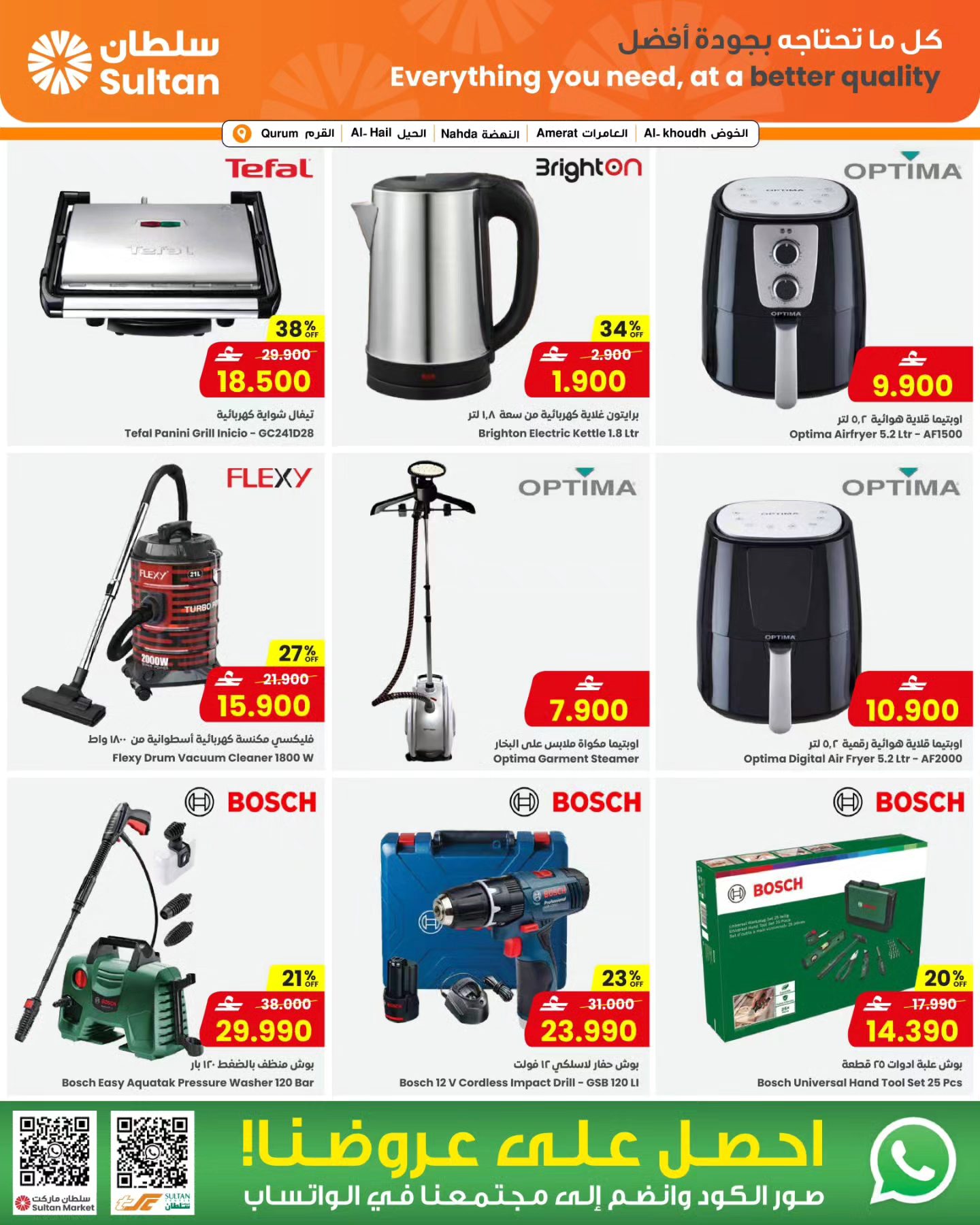 Sultan Center Oman offers from 18 to 25 March 2026 Eid Mubarak Offers