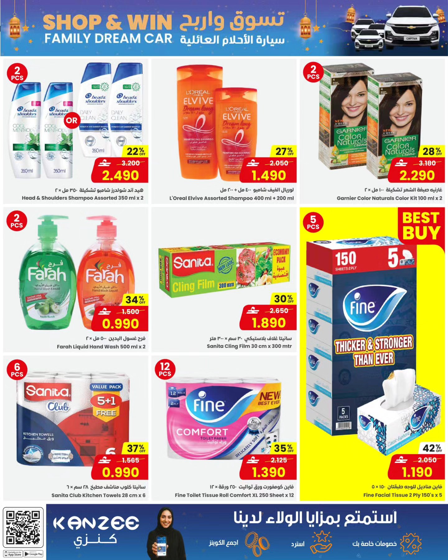 Sultan Center Oman offers from 18 to 25 March 2026 Eid Mubarak Offers