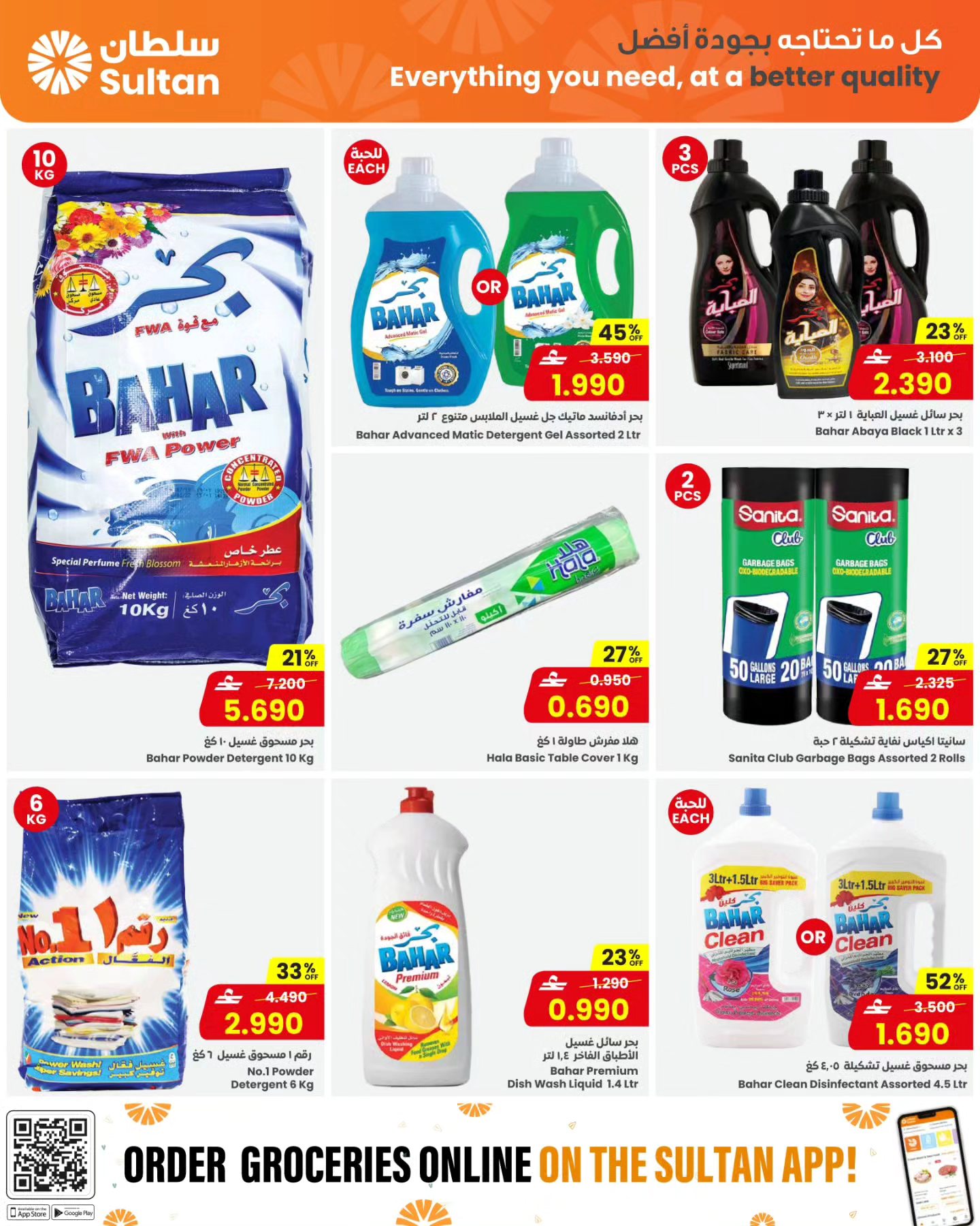 Sultan Center Oman offers from 18 to 25 March 2026 Eid Mubarak Offers