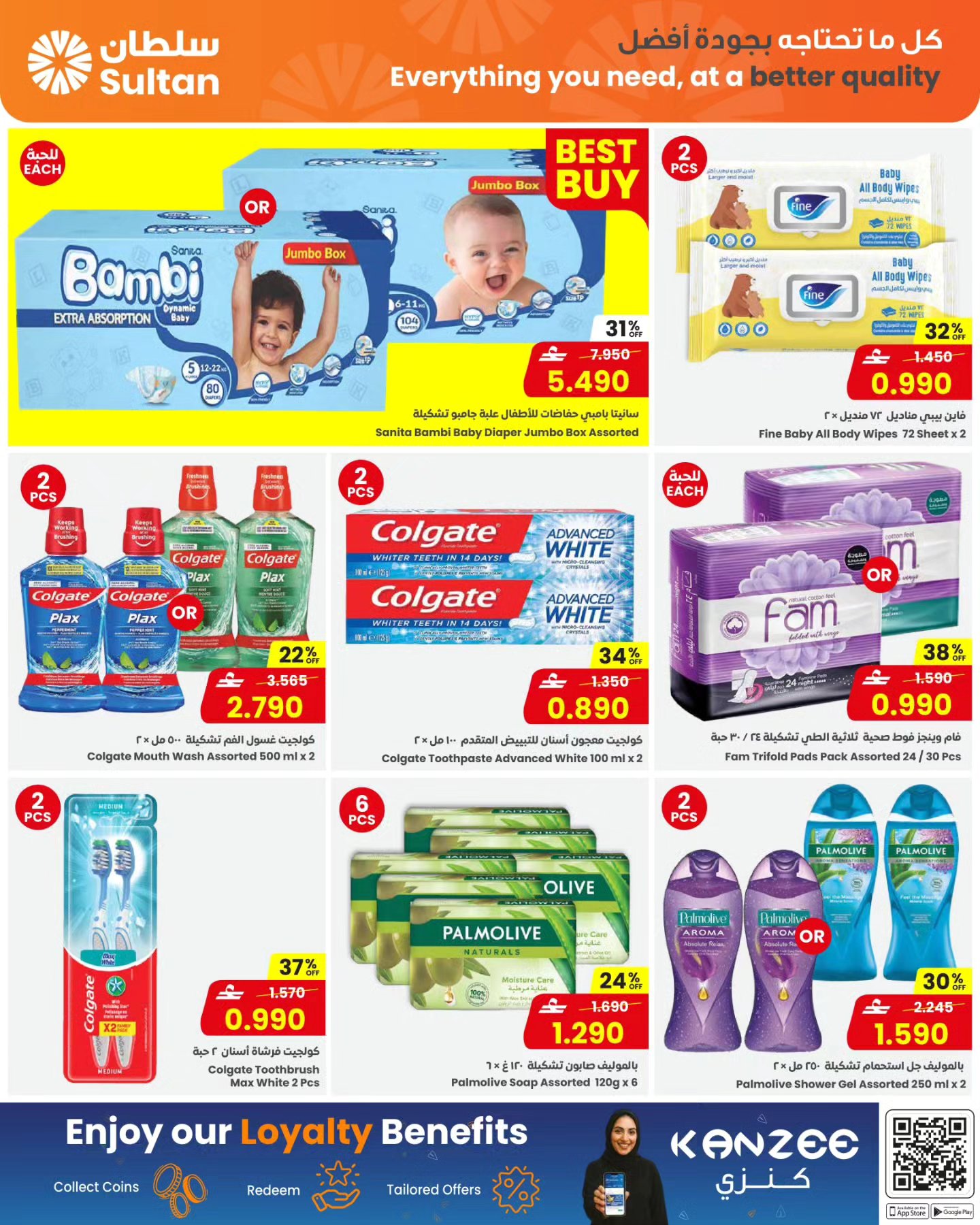 Sultan Center Oman offers from 18 to 25 March 2026 Eid Mubarak Offers
