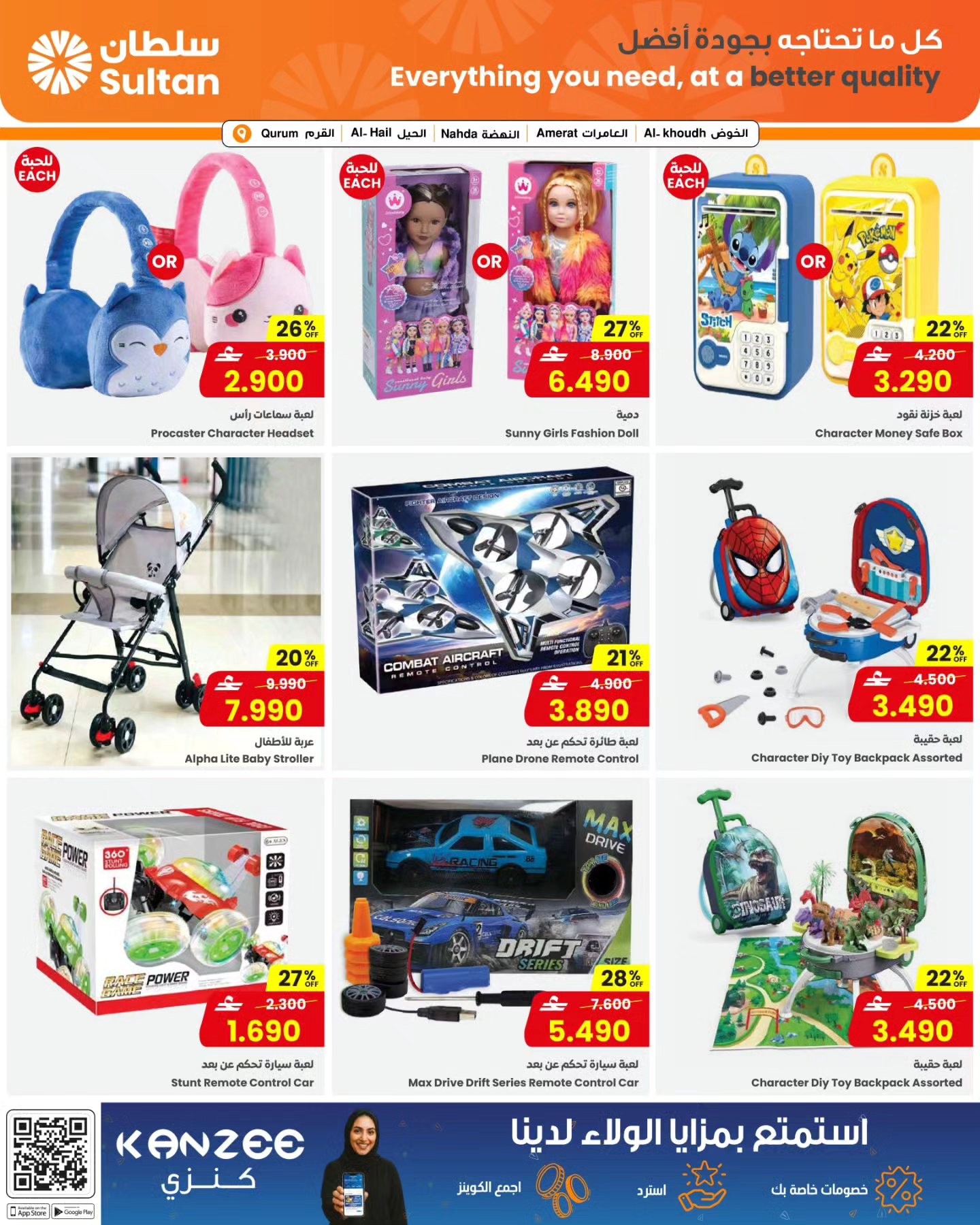 Sultan Center Oman offers from 18 to 25 March 2026 Eid Mubarak Offers