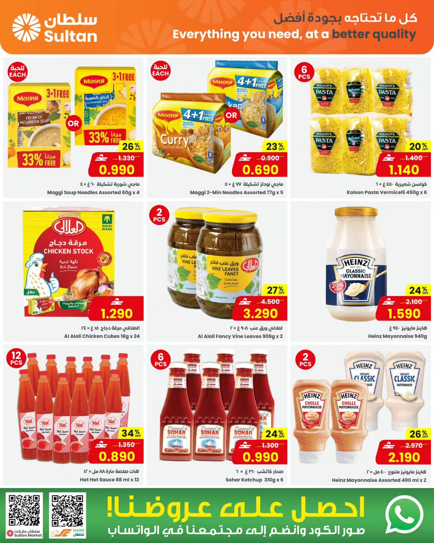 Sultan Center Oman offers from 18 to 25 March 2026 Eid Mubarak Offers