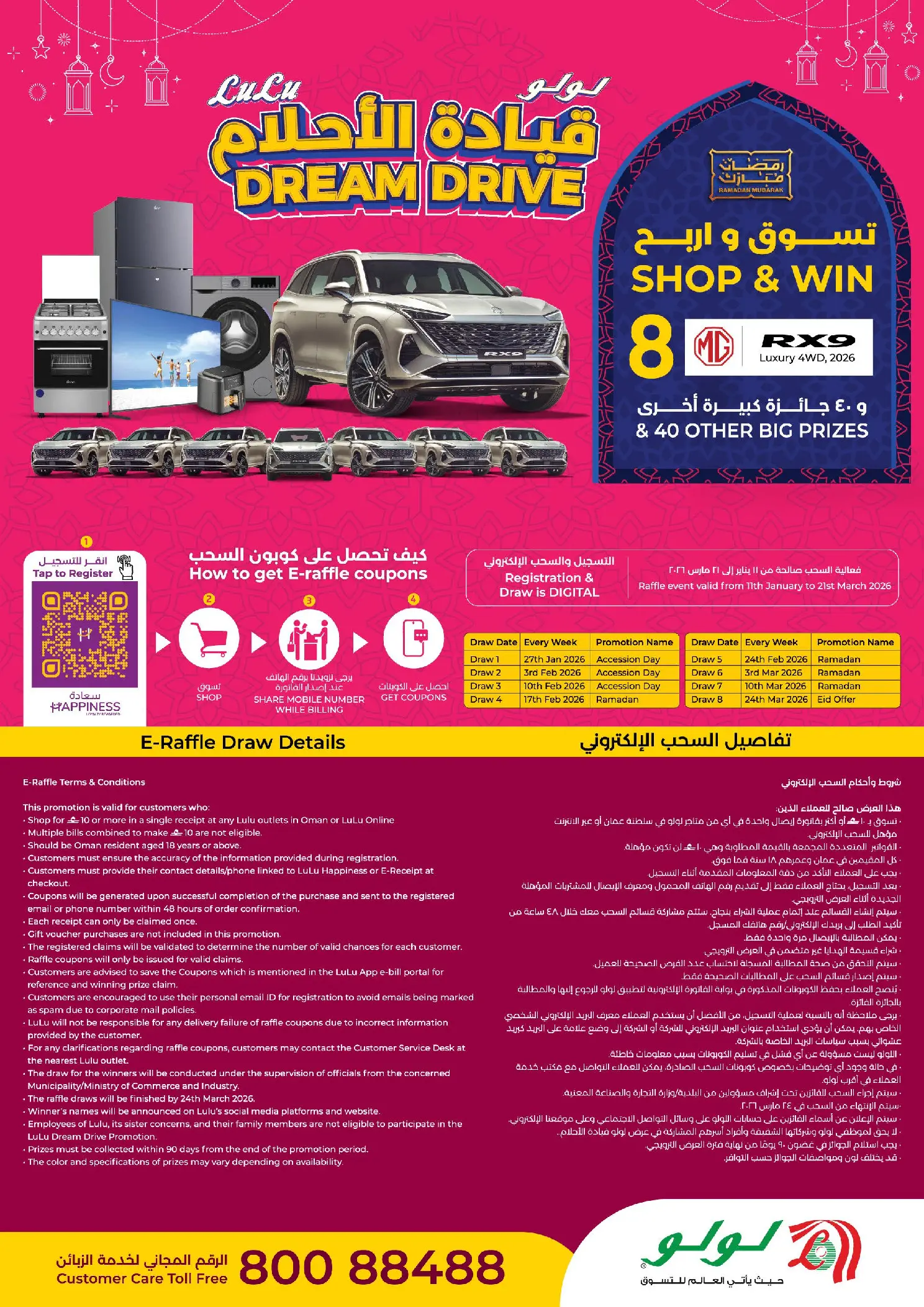 Lulu Oman offers from 15 to 21 March 2026 Eid Meat Market