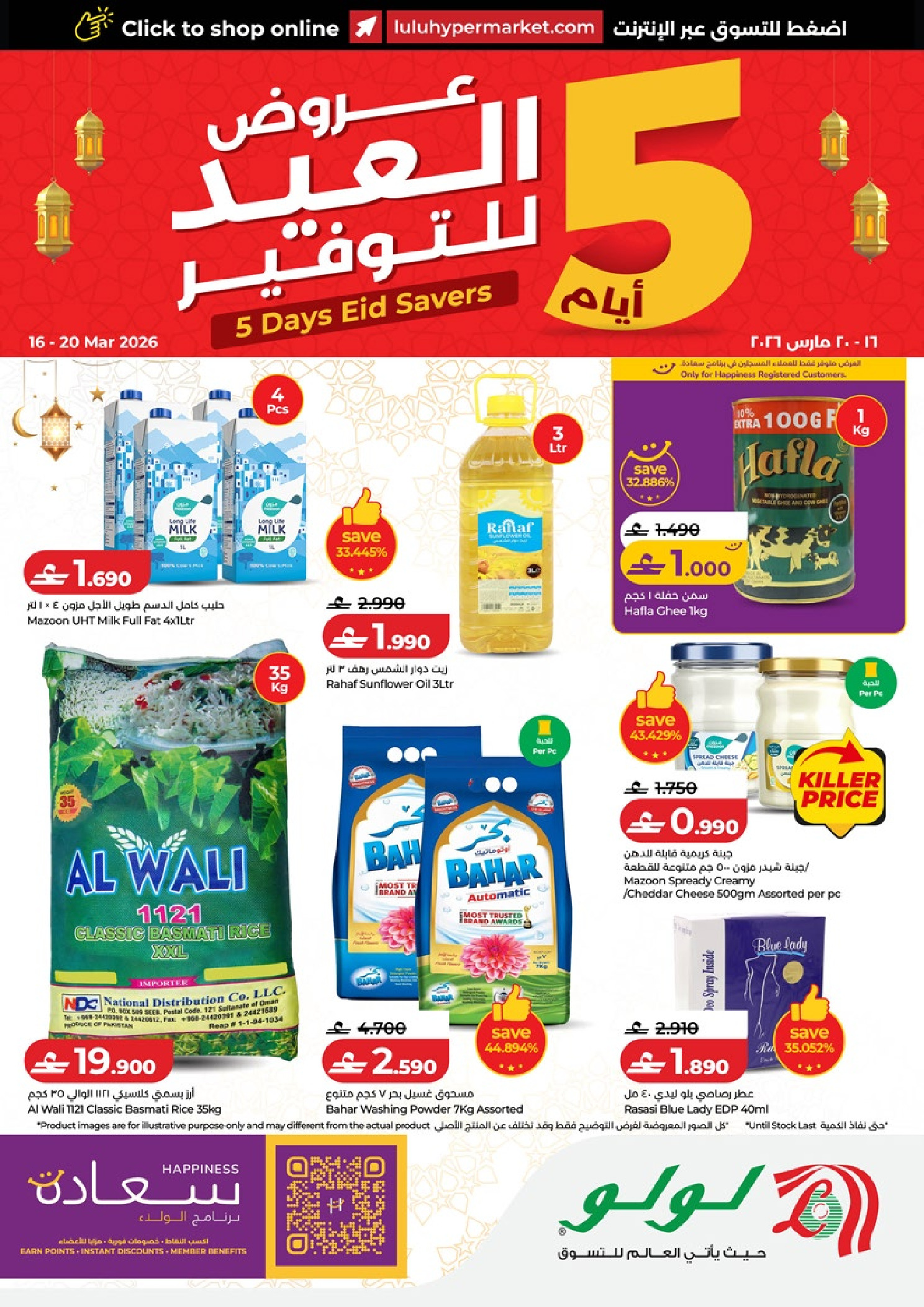 Ofertas de Lulu Oman de 16 a 20 marzo 2026 Ahorros de Eid de 5 días - Página 1