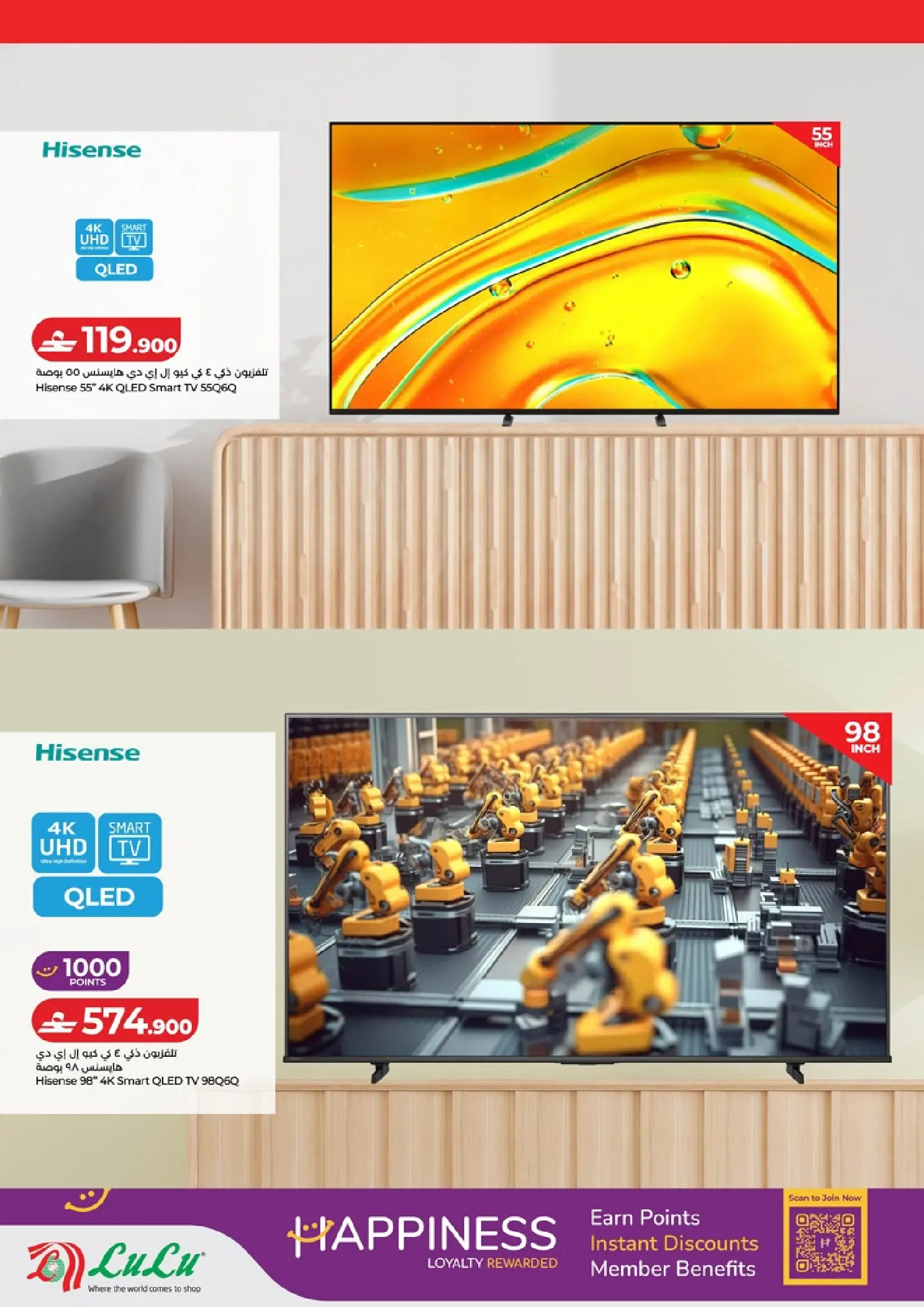 Lulu Oman offers from 16 to 20 March 2026 5 Days Eid Savers