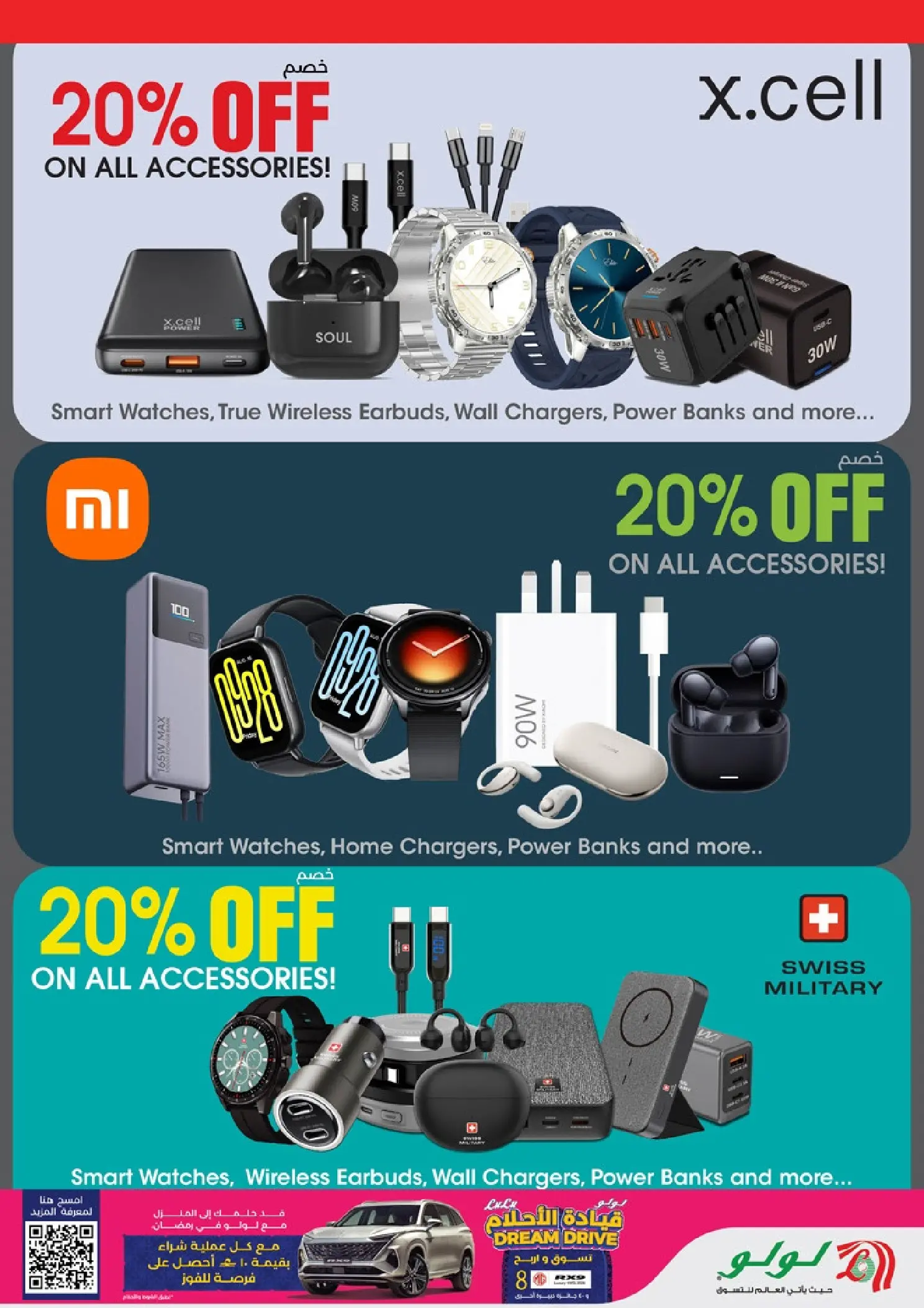 Lulu Oman offers from 16 to 20 March 2026 5 Days Eid Savers