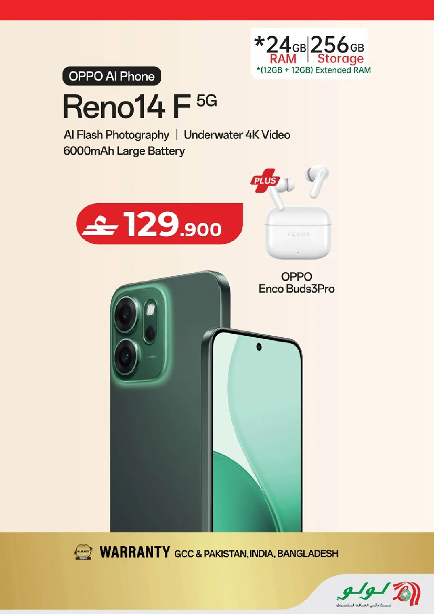 Lulu Oman offers from 16 to 20 March 2026 5 Days Eid Savers