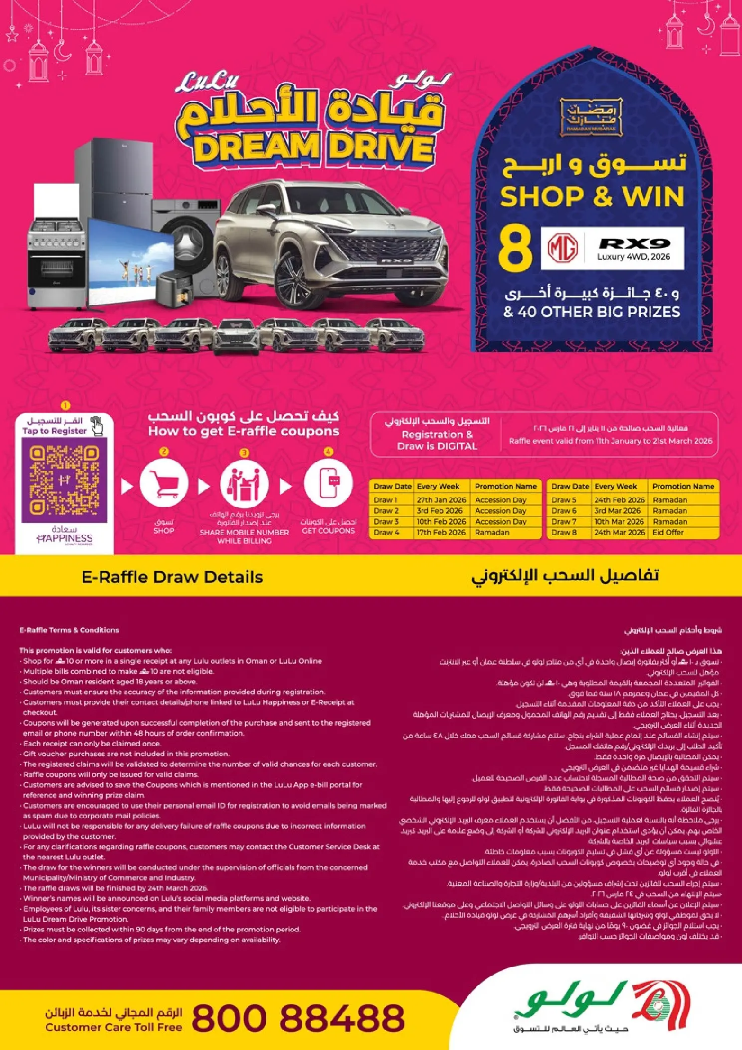 Lulu Oman offers from 16 to 20 March 2026 5 Days Eid Savers