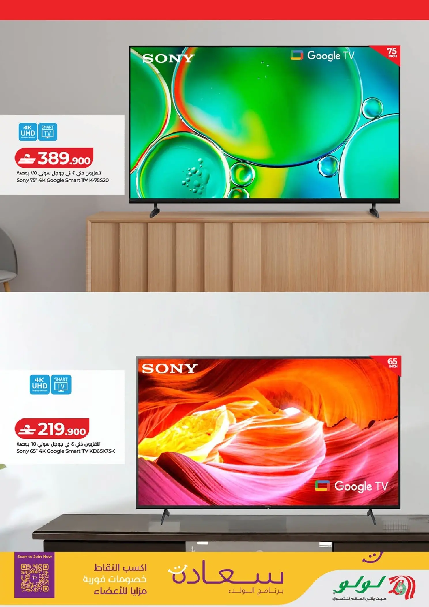 Lulu Oman offers from 16 to 20 March 2026 5 Days Eid Savers