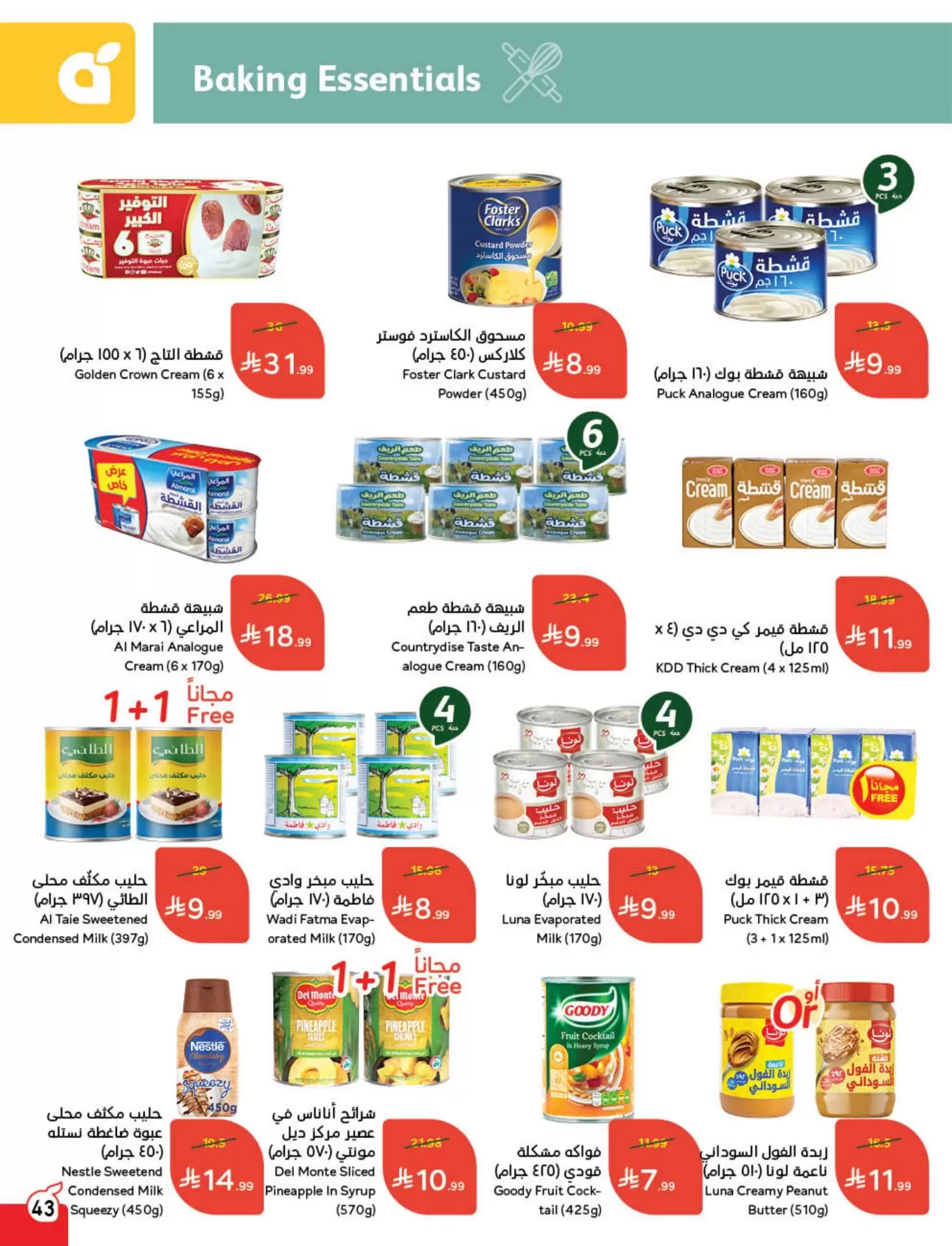 Panda Saudi Arabia offers from 18 to 24 March 2026 Eid Offers