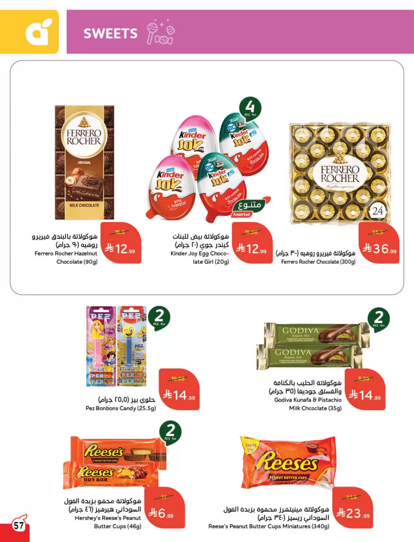 Panda Saudi Arabia offers from 18 to 24 March 2026 Eid Offers