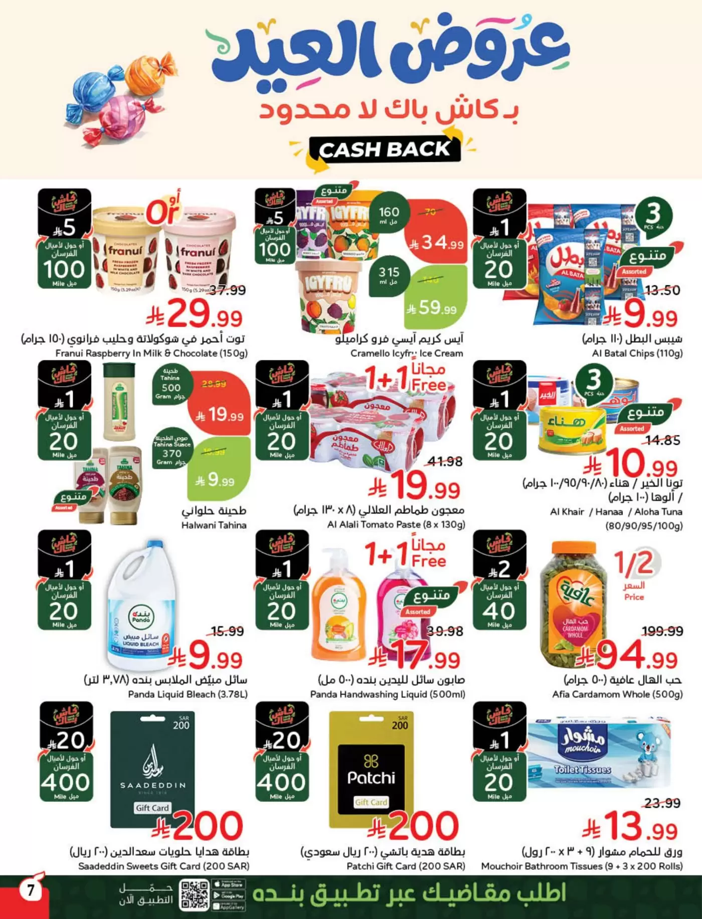 Panda Saudi Arabia offers from 18 to 24 March 2026 Eid Offers
