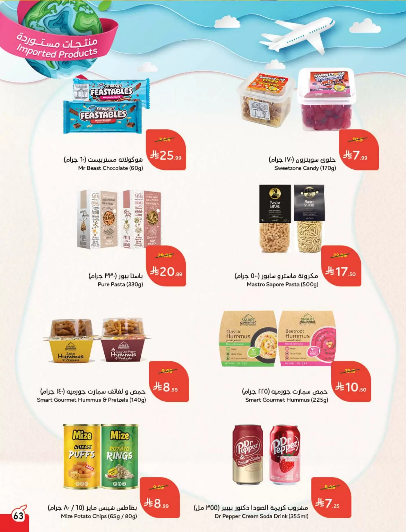 Panda Saudi Arabia offers from 18 to 24 March 2026 Eid Offers