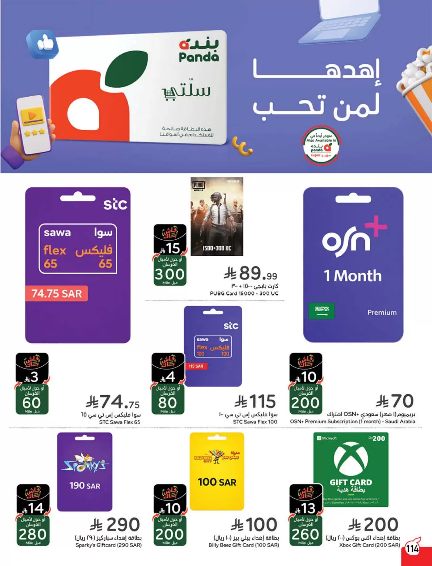 Panda Saudi Arabia offers from 18 to 24 March 2026 Eid Offers