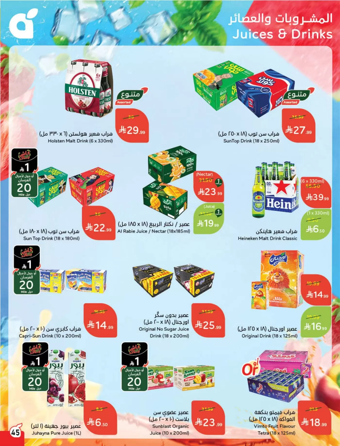 Panda Saudi Arabia offers from 18 to 24 March 2026 Eid Offers