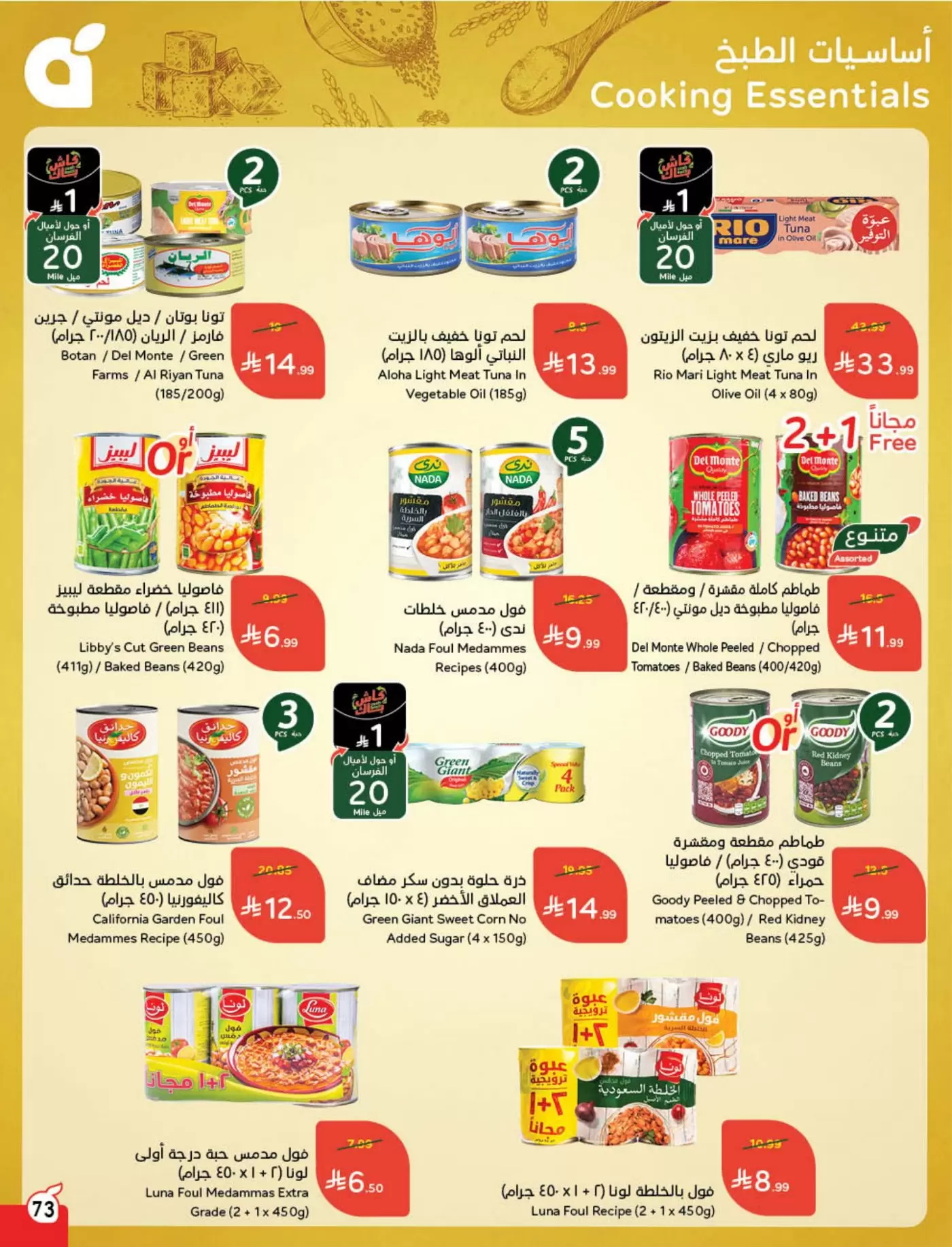 Panda Saudi Arabia offers from 18 to 24 March 2026 Eid Offers