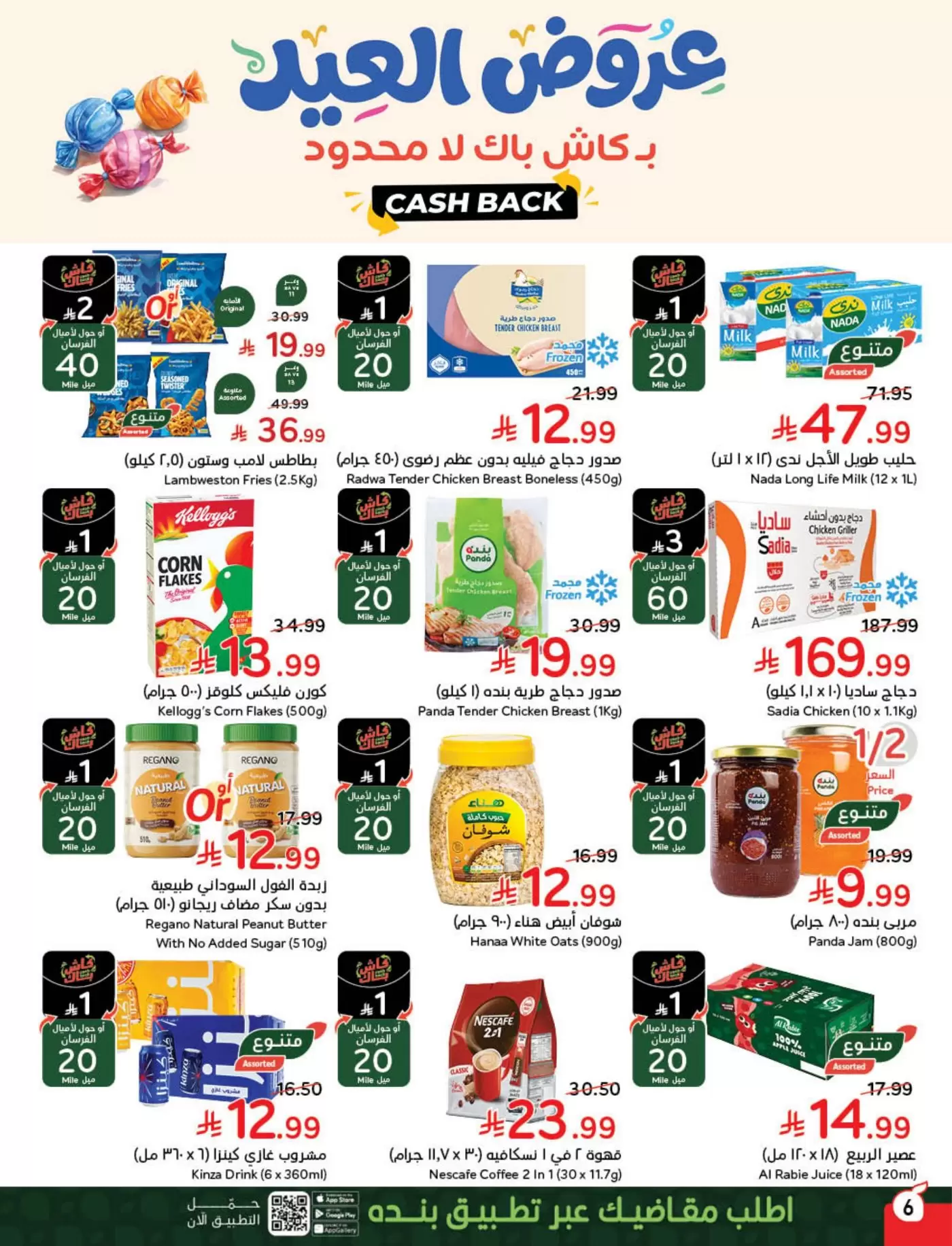 Panda Saudi Arabia offers from 18 to 24 March 2026 Eid Offers