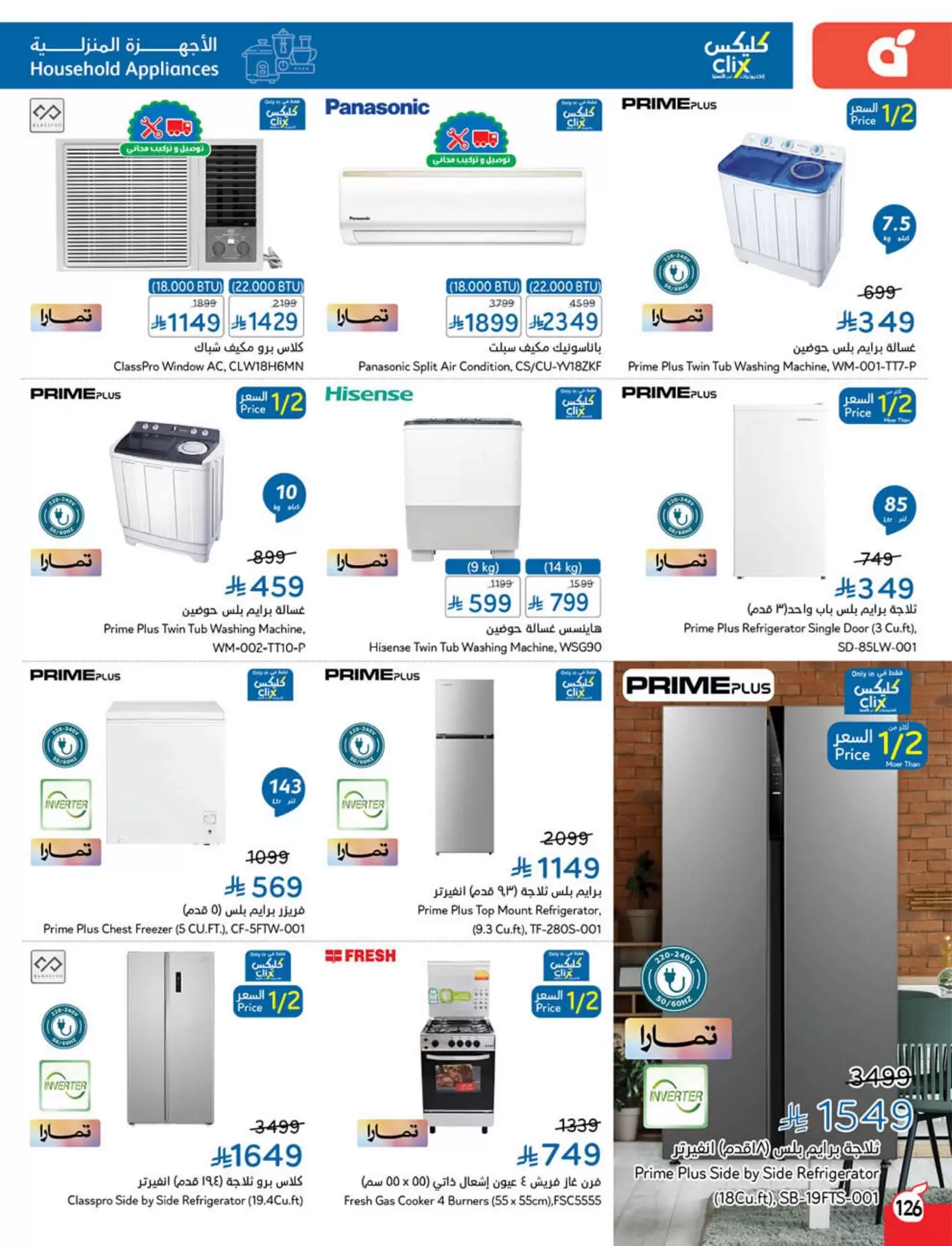 Panda Saudi Arabia offers from 18 to 24 March 2026 Eid Offers