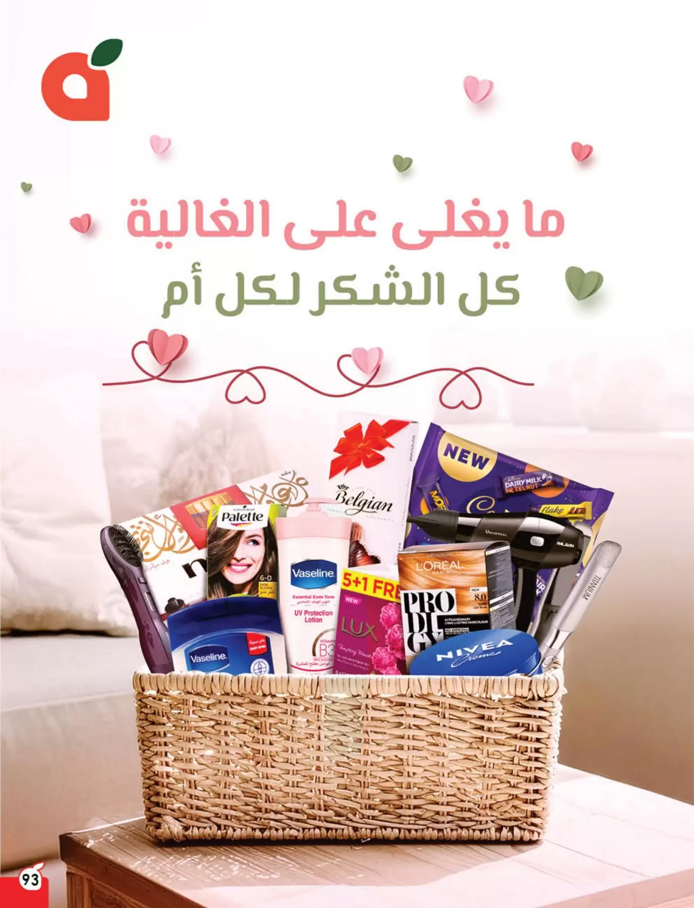 Panda Saudi Arabia offers from 18 to 24 March 2026 Eid Offers