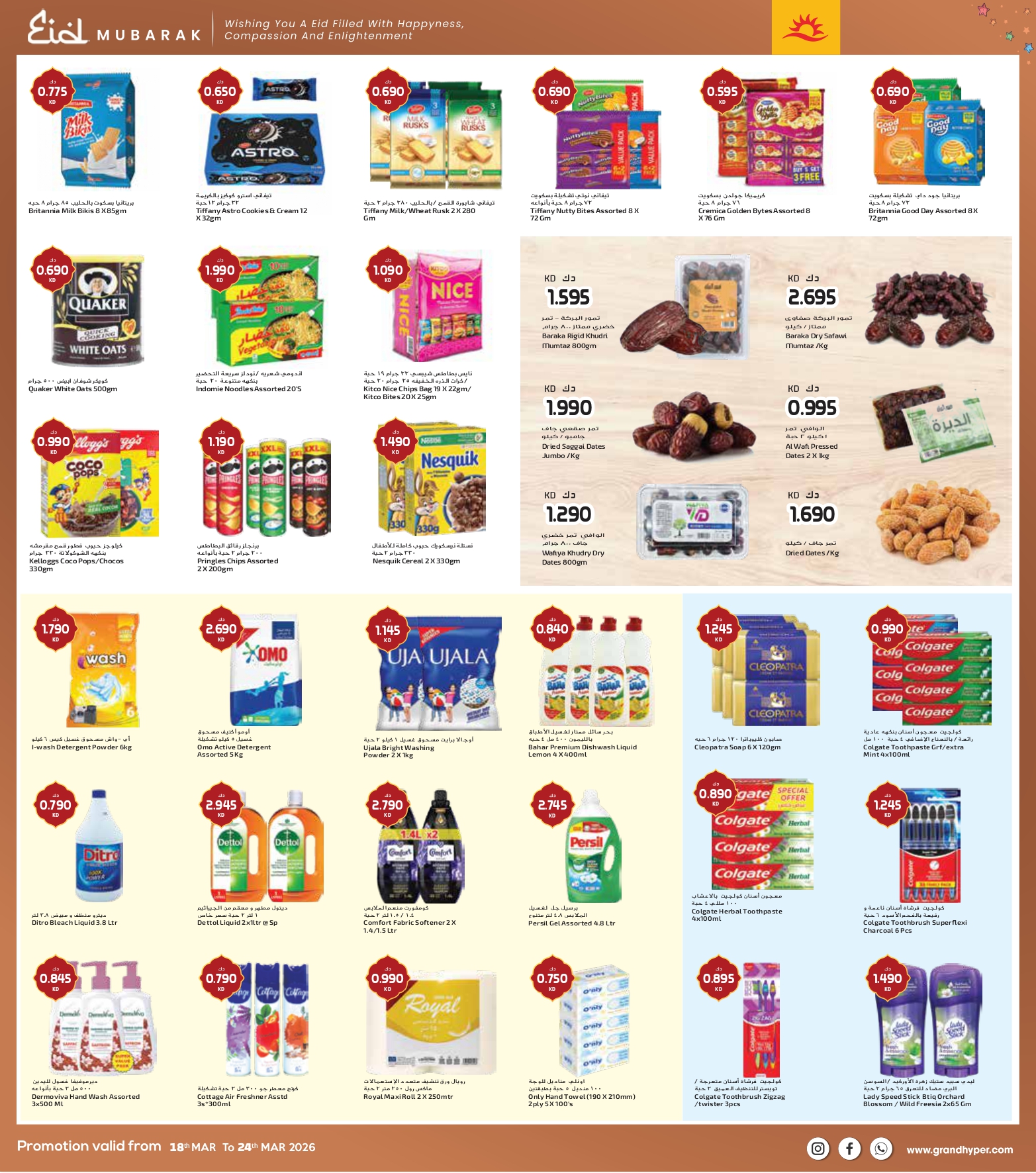 Costo supermarket Kuwait offers from 18 to 24 March 2026 Eid Mubarak Offers