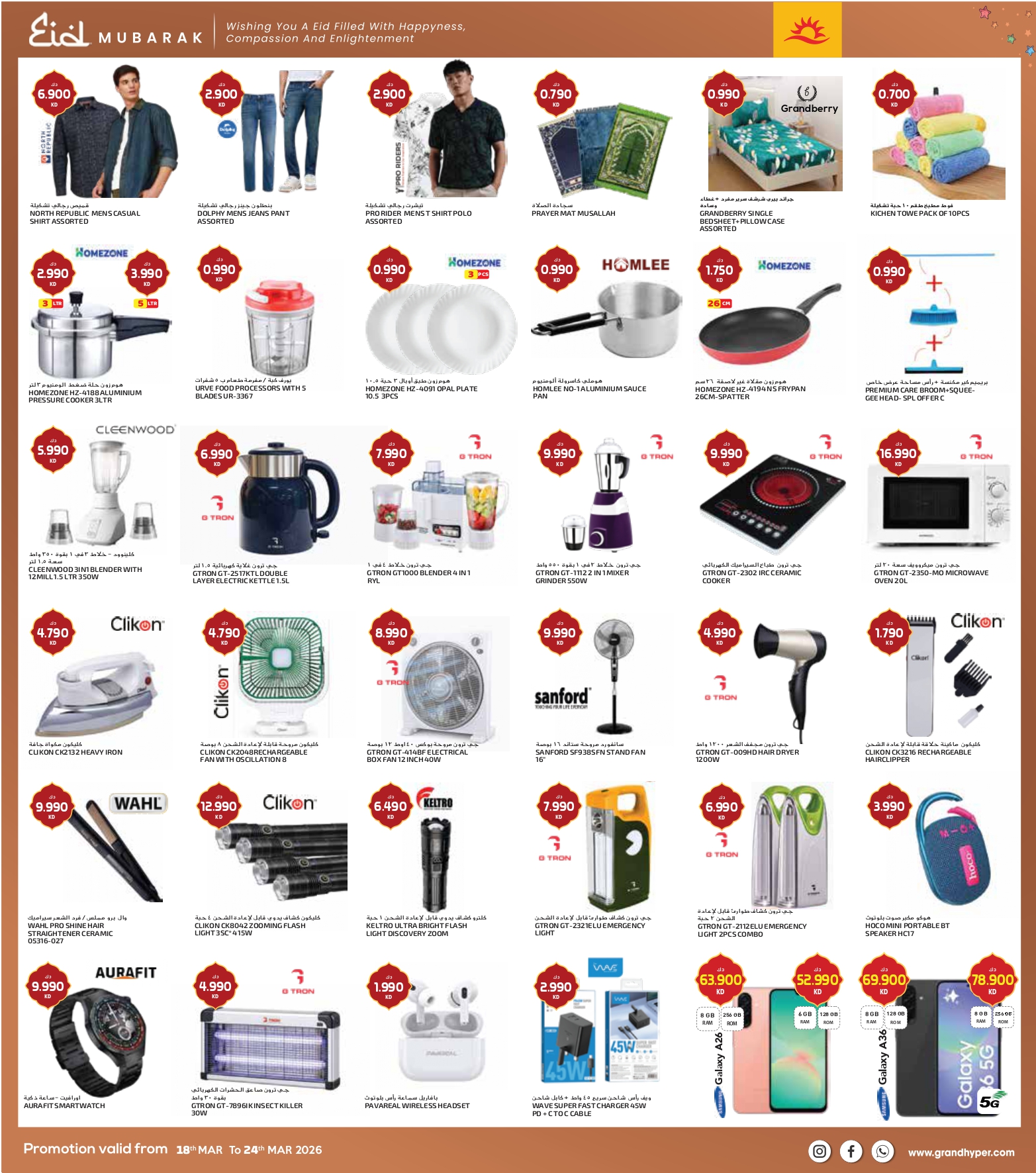 Costo supermarket Kuwait offers from 18 to 24 March 2026 Eid Mubarak Offers