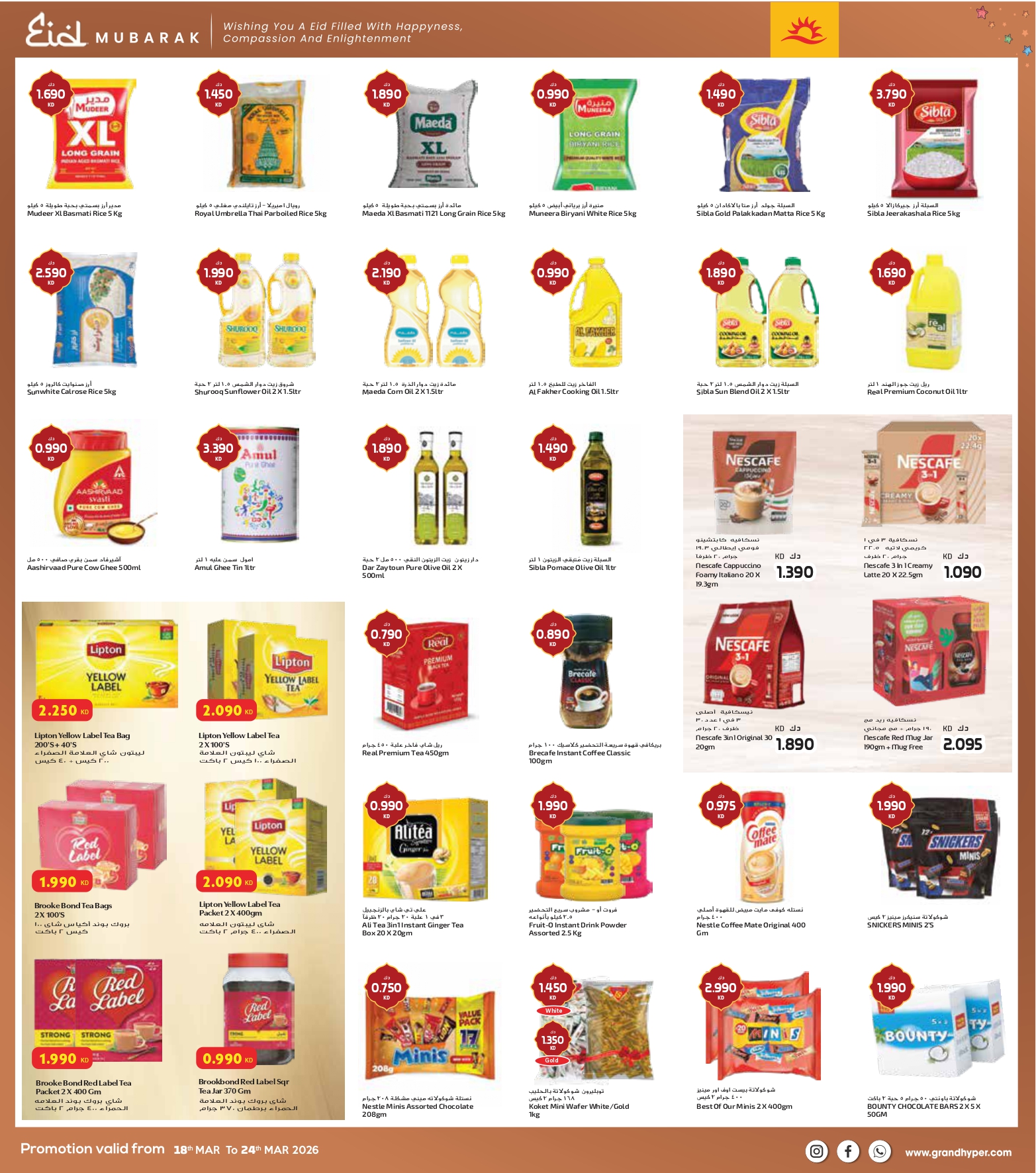 Costo supermarket Kuwait offers from 18 to 24 March 2026 Eid Mubarak Offers