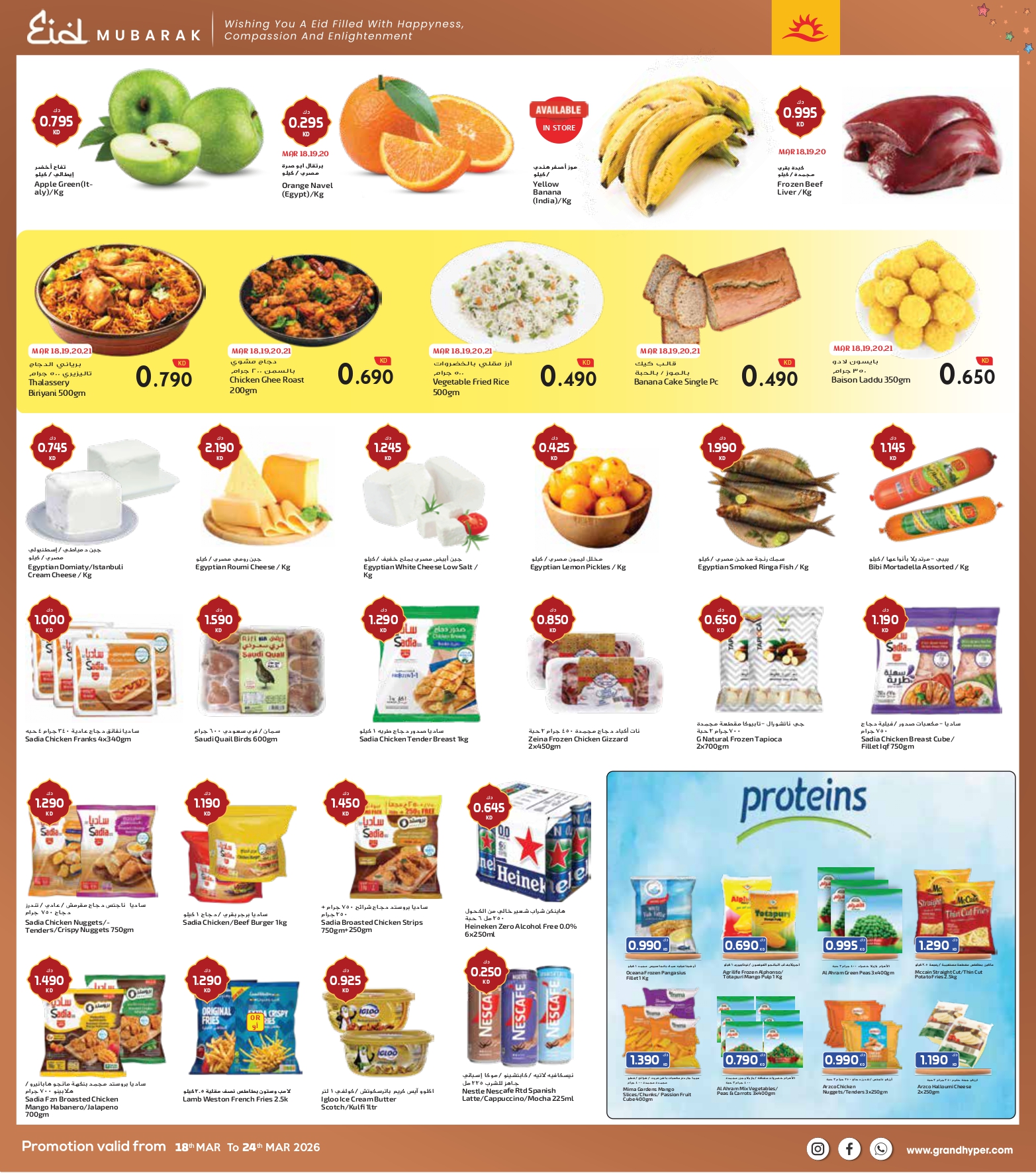 Costo supermarket Kuwait offers from 18 to 24 March 2026 Eid Mubarak Offers