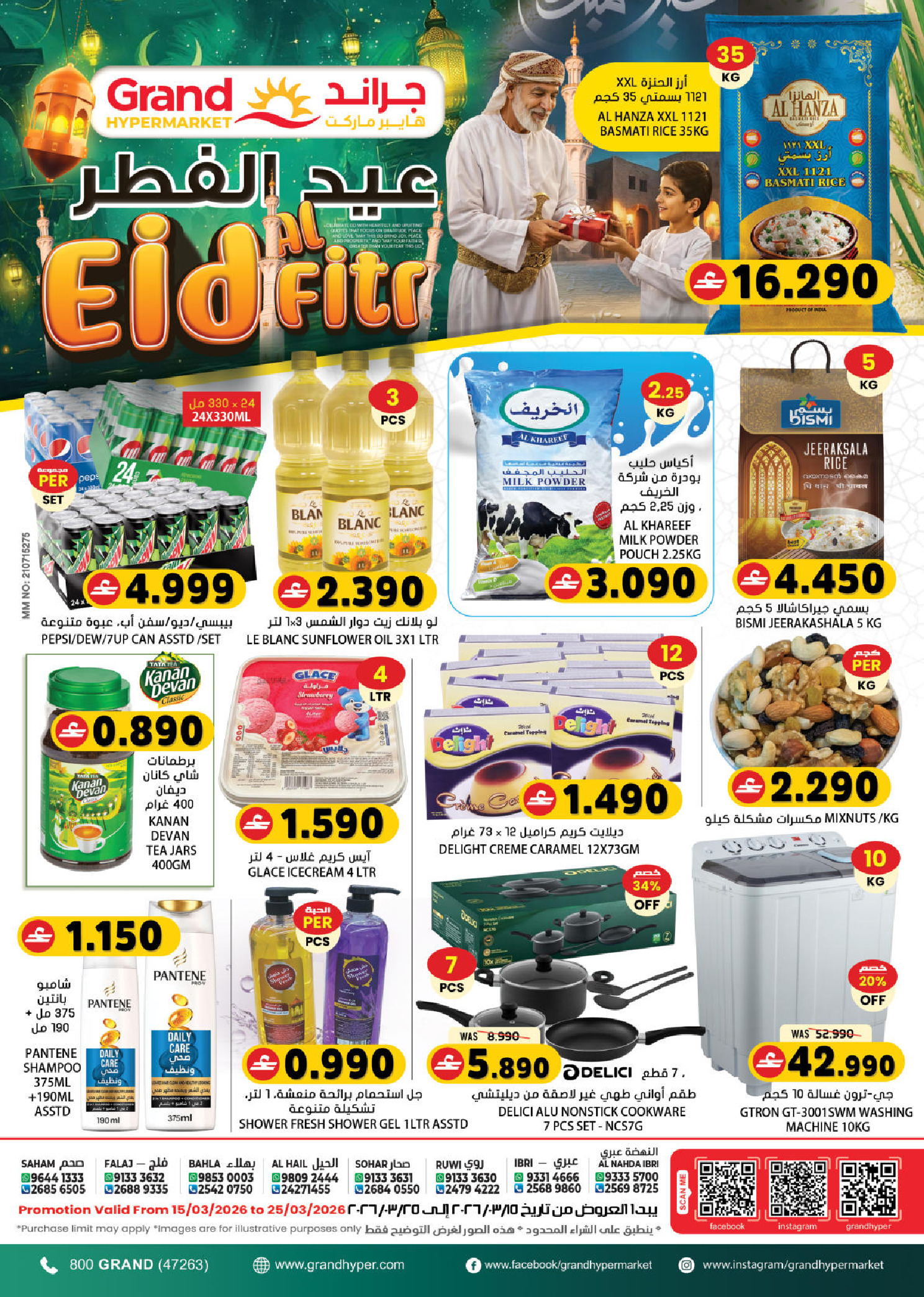 Grand Hypermarket Oman offers from 17 to 19 March 2026 Fresh Market Deals