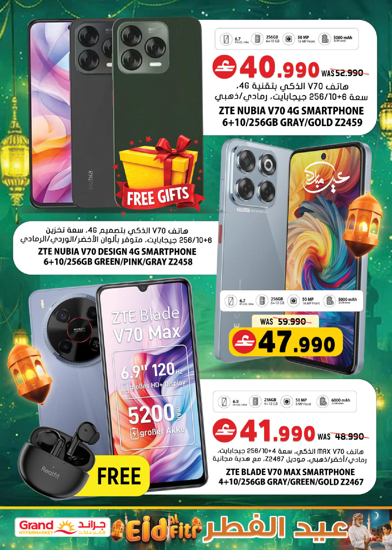 Grand Hypermarket Oman offers from 17 to 19 March 2026 Fresh Market Deals