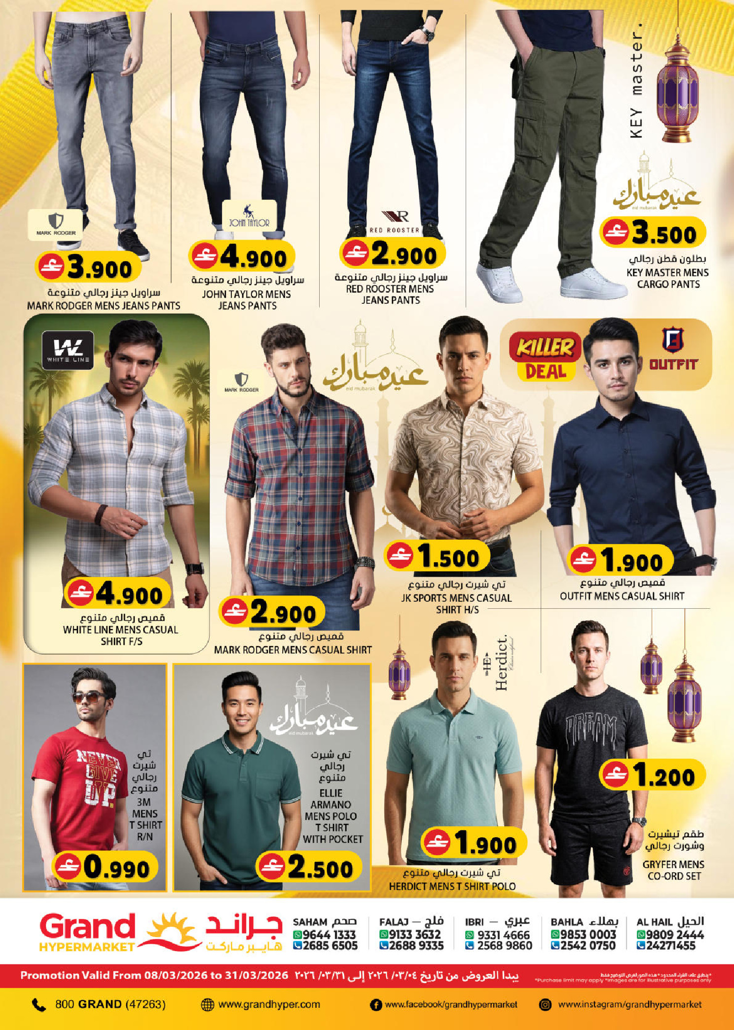 Grand Hypermarket Oman offers from 17 to 19 March 2026 Fresh Market Deals