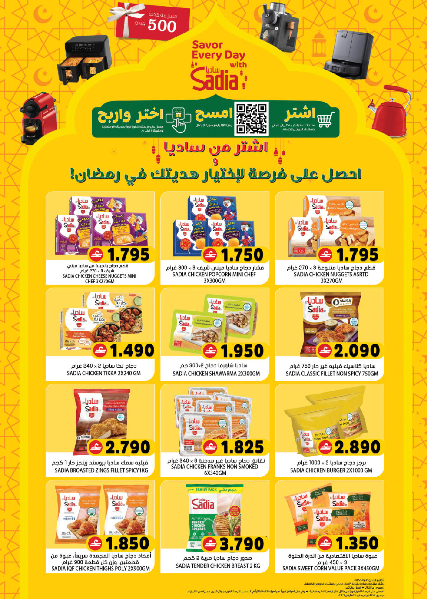 Grand Hypermarket Oman offers from 17 to 19 March 2026 Fresh Market Deals