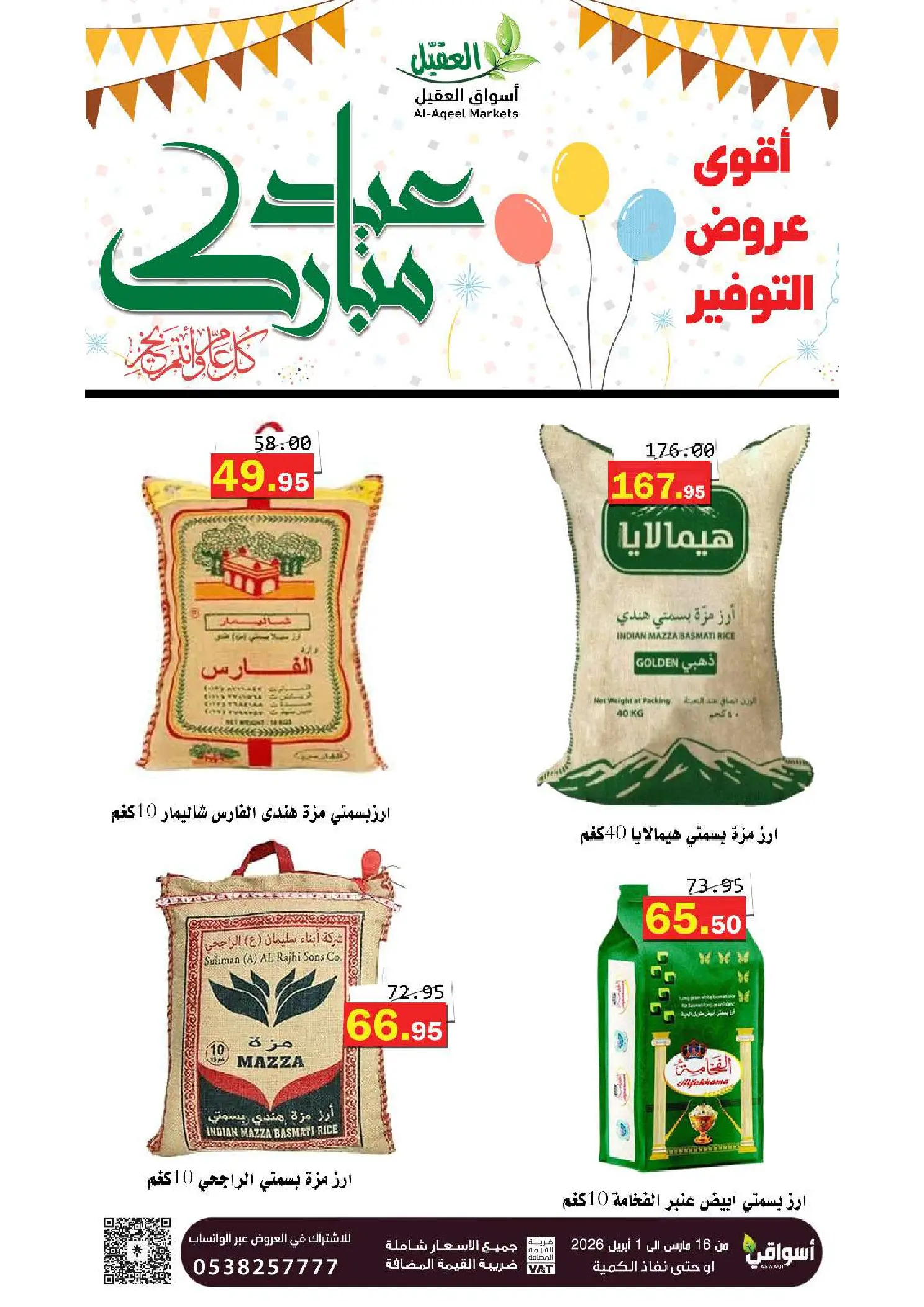 Al Aqial markets Saudi Arabia offers from 16 March to 1 April 2026 Saving Deals