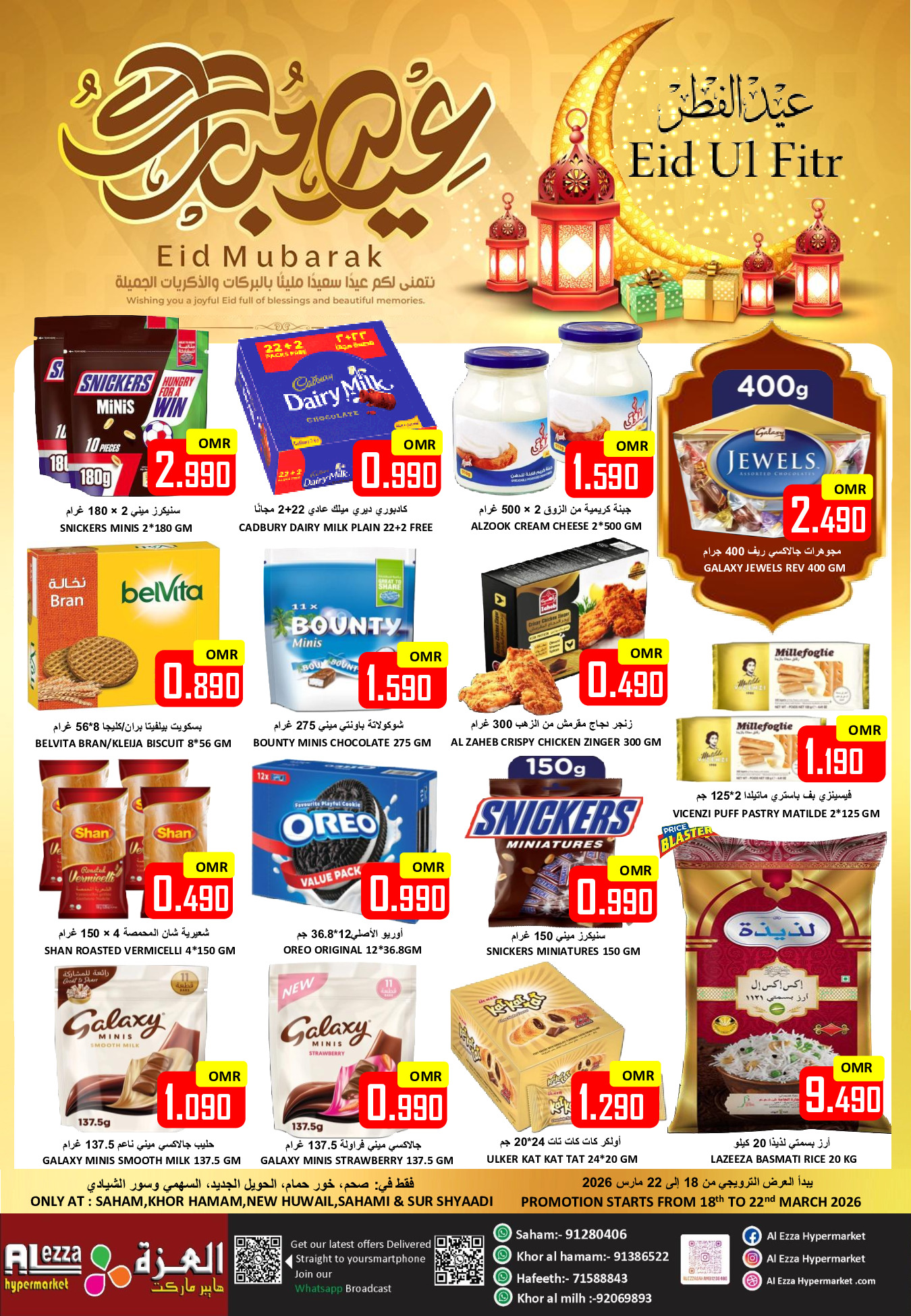 Ofertas de Hipermercado Al Ezza Oman de 18 a 22 marzo 2026 Ofertas Eid Mubarak - Página 1