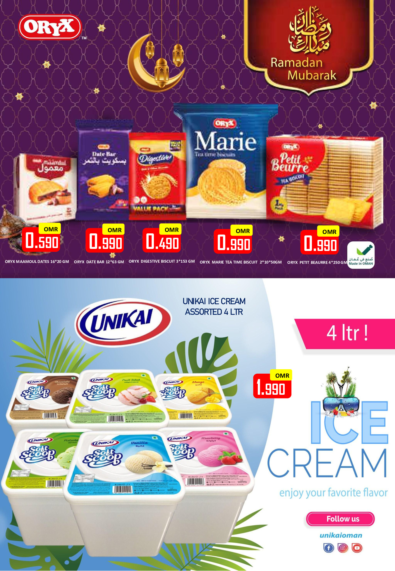 Offres Hypermarché Al Ezza Oman de 18 à 22 mars 2026 Offres de l'Aïd Moubarak