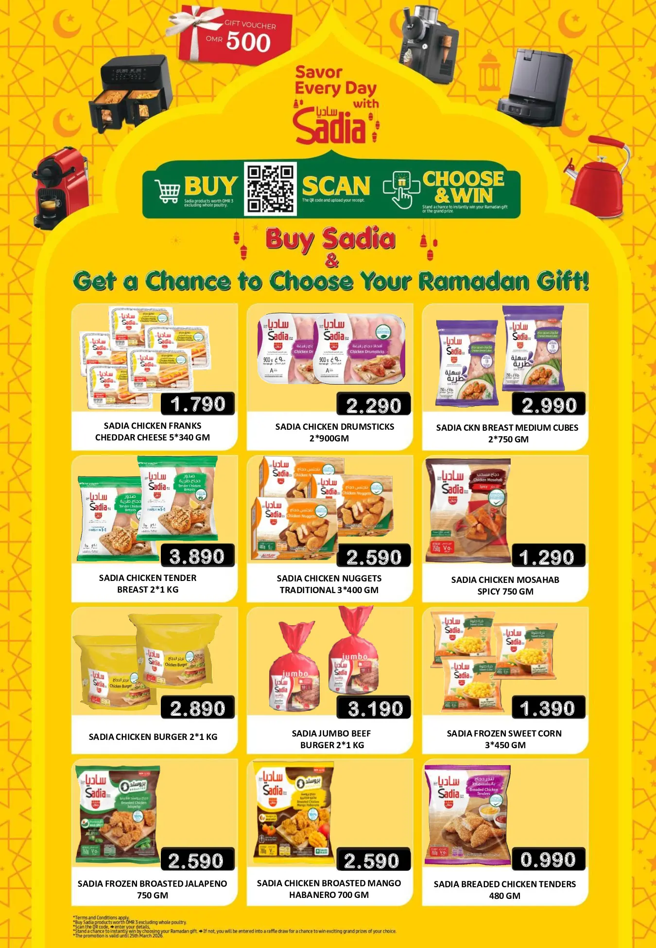 Offres Hypermarché Al Ezza Oman de 18 à 22 mars 2026 Offres de l'Aïd Moubarak