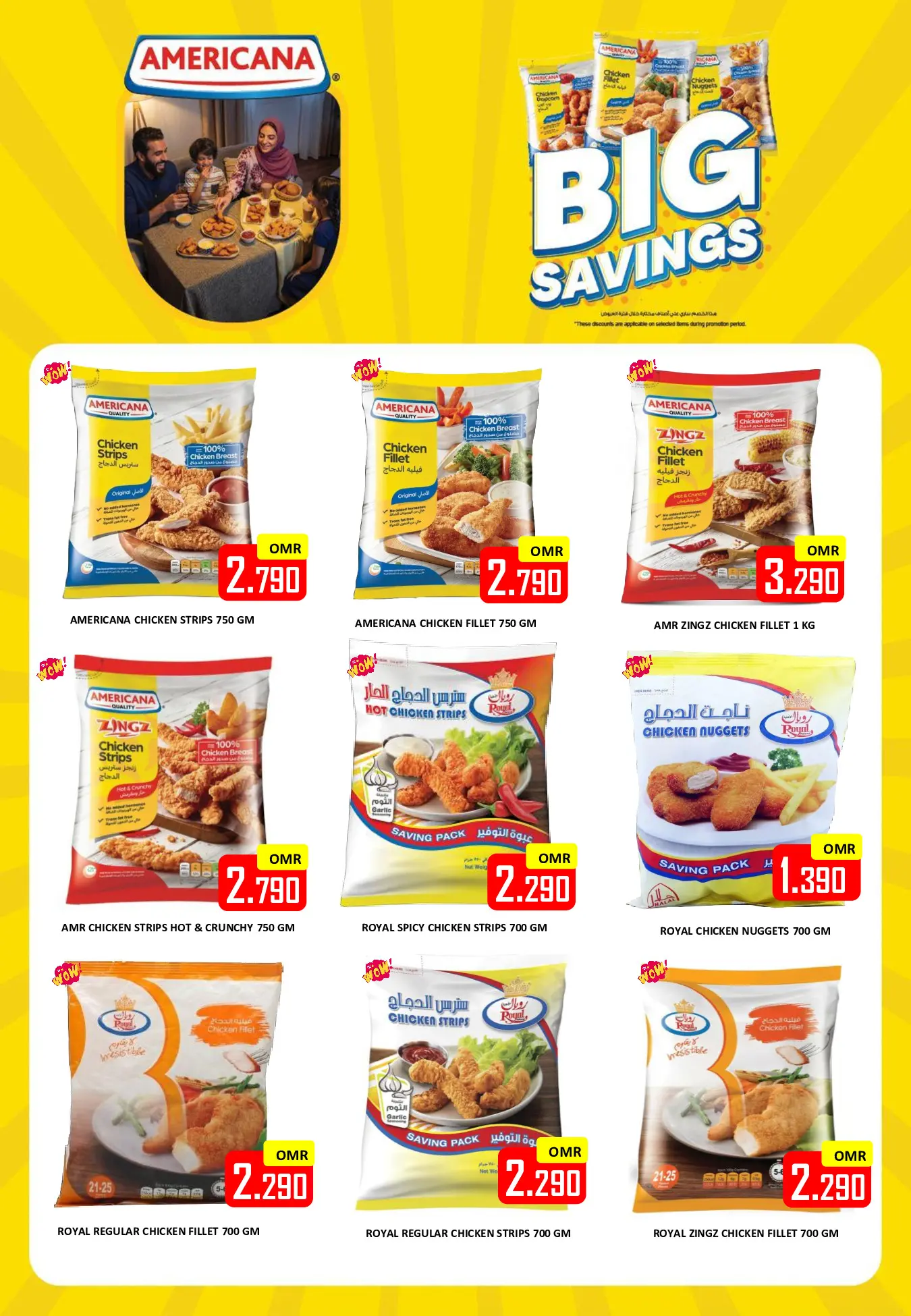 Offres Hypermarché Al Ezza Oman de 18 à 22 mars 2026 Offres de l'Aïd Moubarak