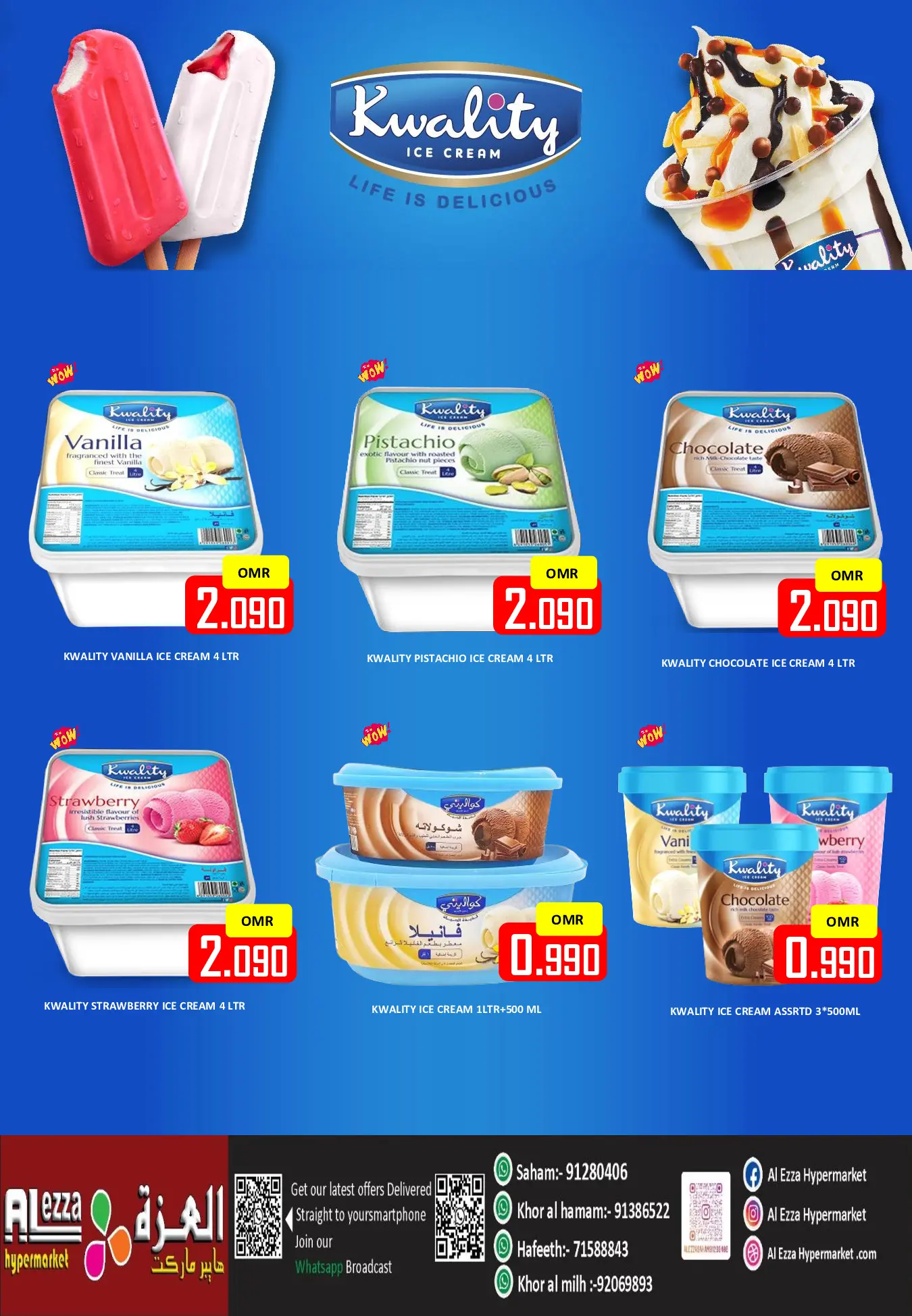 Offres Hypermarché Al Ezza Oman de 18 à 22 mars 2026 Offres de l'Aïd Moubarak