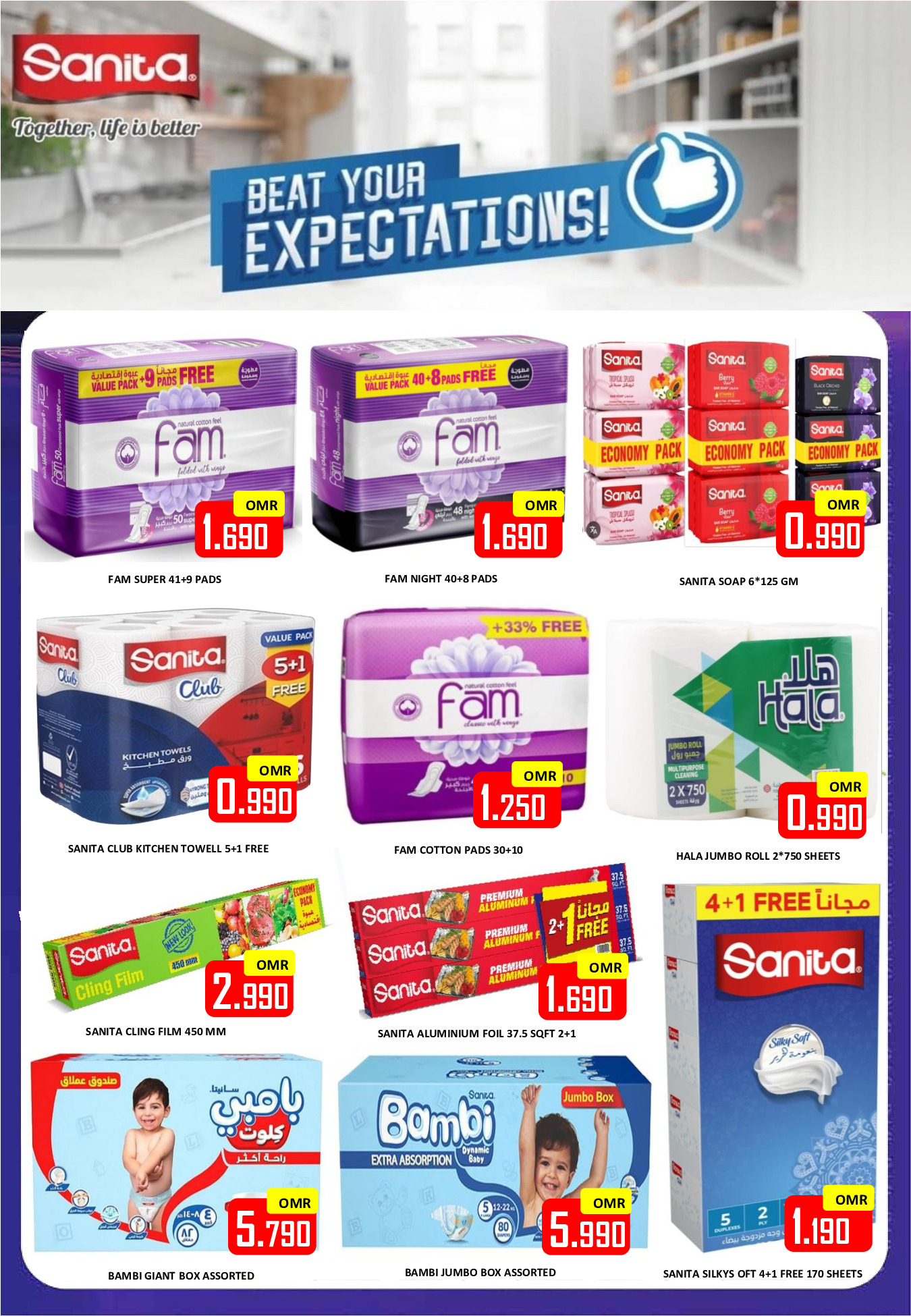 Offres Hypermarché Al Ezza Oman de 18 à 22 mars 2026 Offres de l'Aïd Moubarak