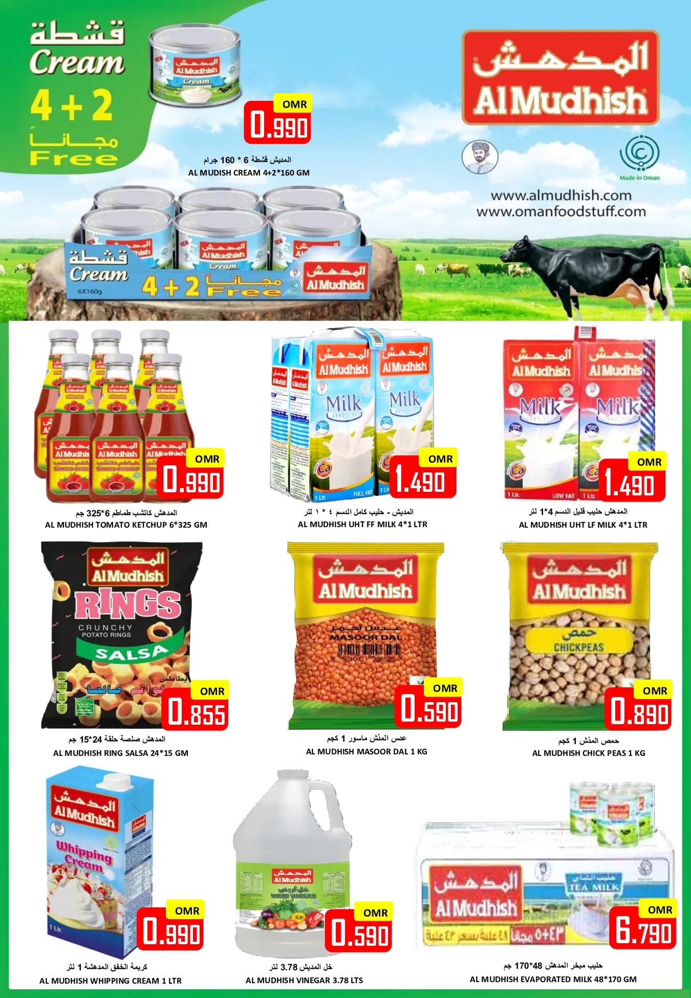 Offres Hypermarché Al Ezza Oman de 18 à 22 mars 2026 Offres de l'Aïd Moubarak