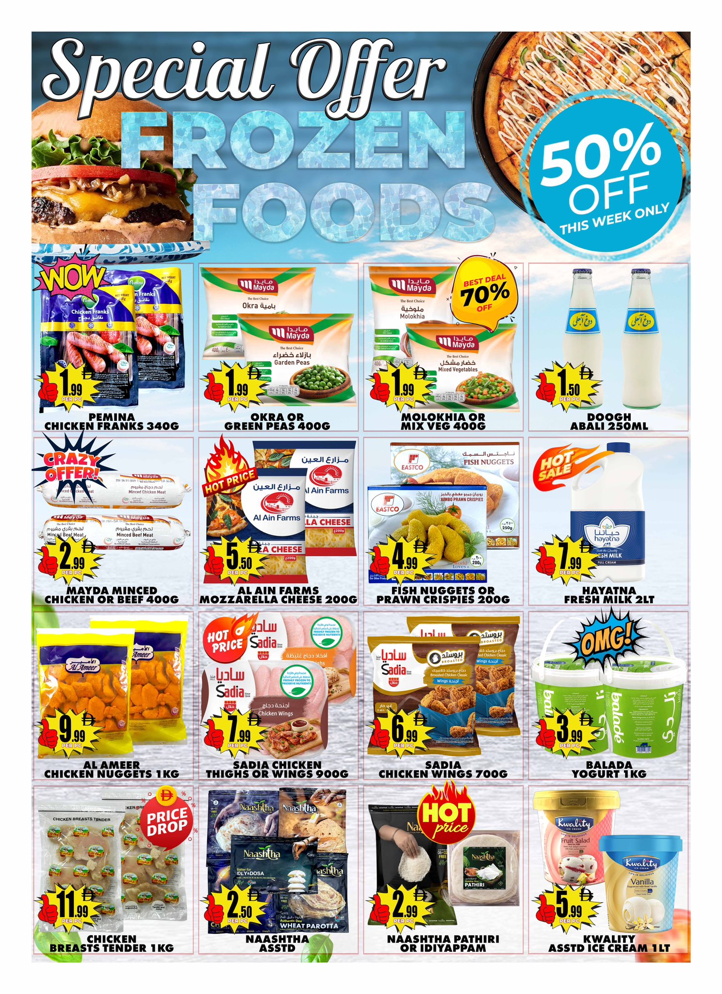 عروض مركز تخفيضات سنترو الإمارات من ١٩ حتى ٢٣ مارس ٢٠٢٦ مهرجان التسوق - مركز تخفيضات سنترو - الإمارات - 19 مارس 2026 – 23 مارس 2026 - صفحة 4