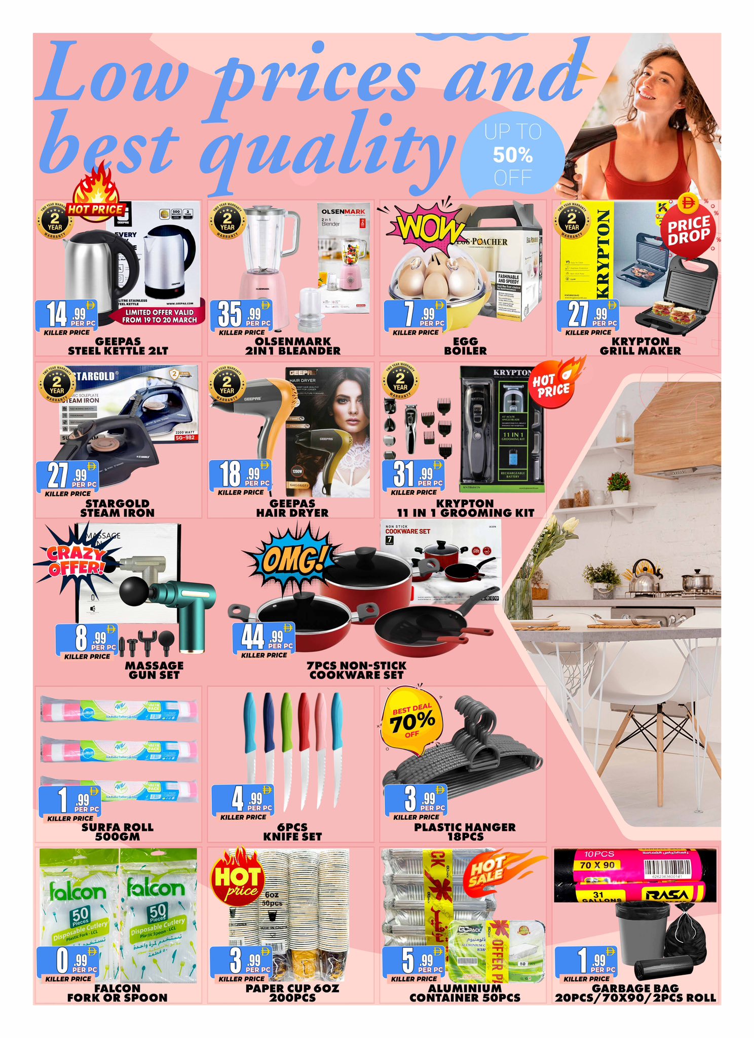 عروض مركز تخفيضات سنترو الإمارات من ١٩ حتى ٢٣ مارس ٢٠٢٦ مهرجان التسوق - مركز تخفيضات سنترو - الإمارات - 19 مارس 2026 – 23 مارس 2026 - صفحة 5