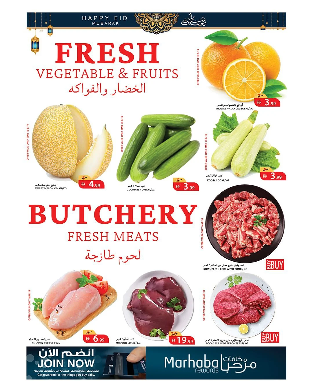 Rawabi Markets offers in Ajman from 18 to 22 March 2026 Eid Delight Offers