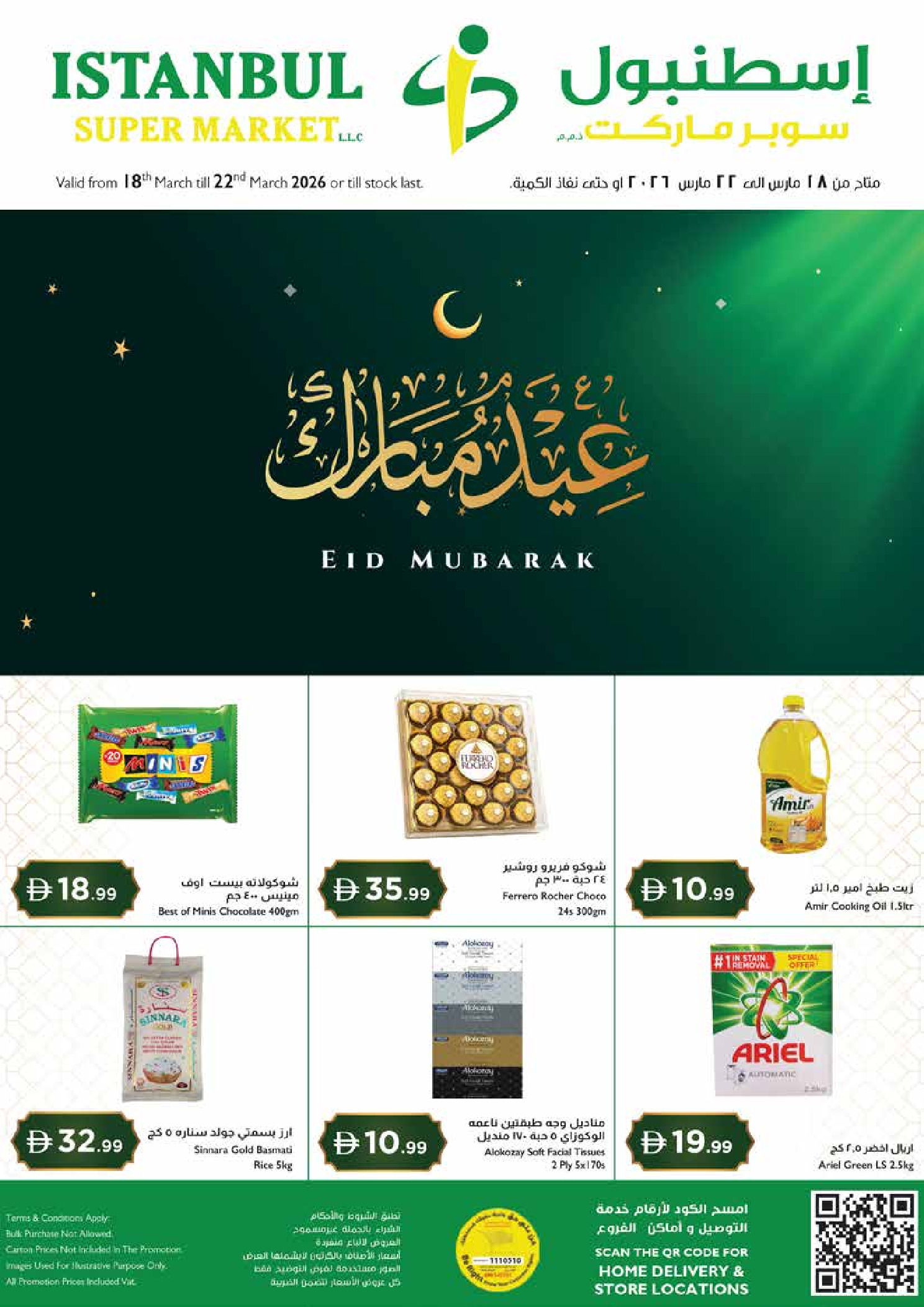 Istanbul supermarket UAE offers from 18 to 22 March 2026 Eid Mubarak Offers - Page 1