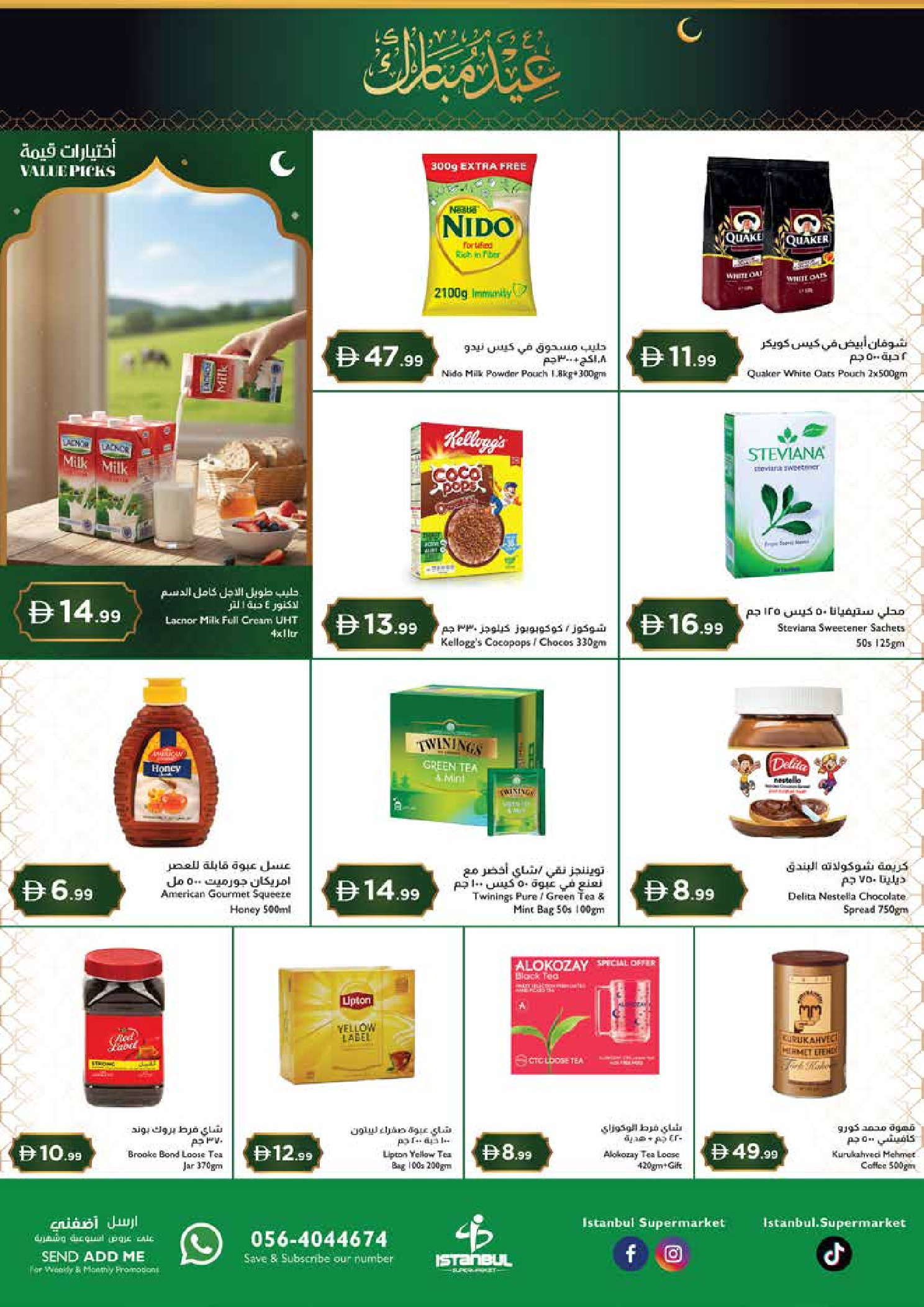 Ofertas de supermercado Istanbul Emiratos Árabes Unidos de 18 a 22 marzo 2026 Ofertas Eid Mubarak