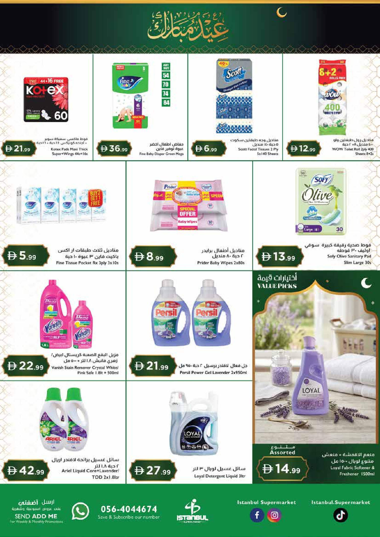 Ofertas de supermercado Istanbul Emiratos Árabes Unidos de 18 a 22 marzo 2026 Ofertas Eid Mubarak