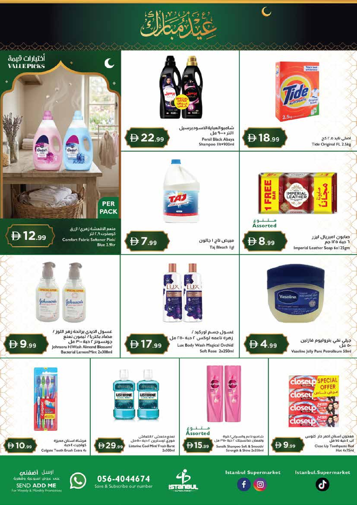 Ofertas de supermercado Istanbul Emiratos Árabes Unidos de 18 a 22 marzo 2026 Ofertas Eid Mubarak