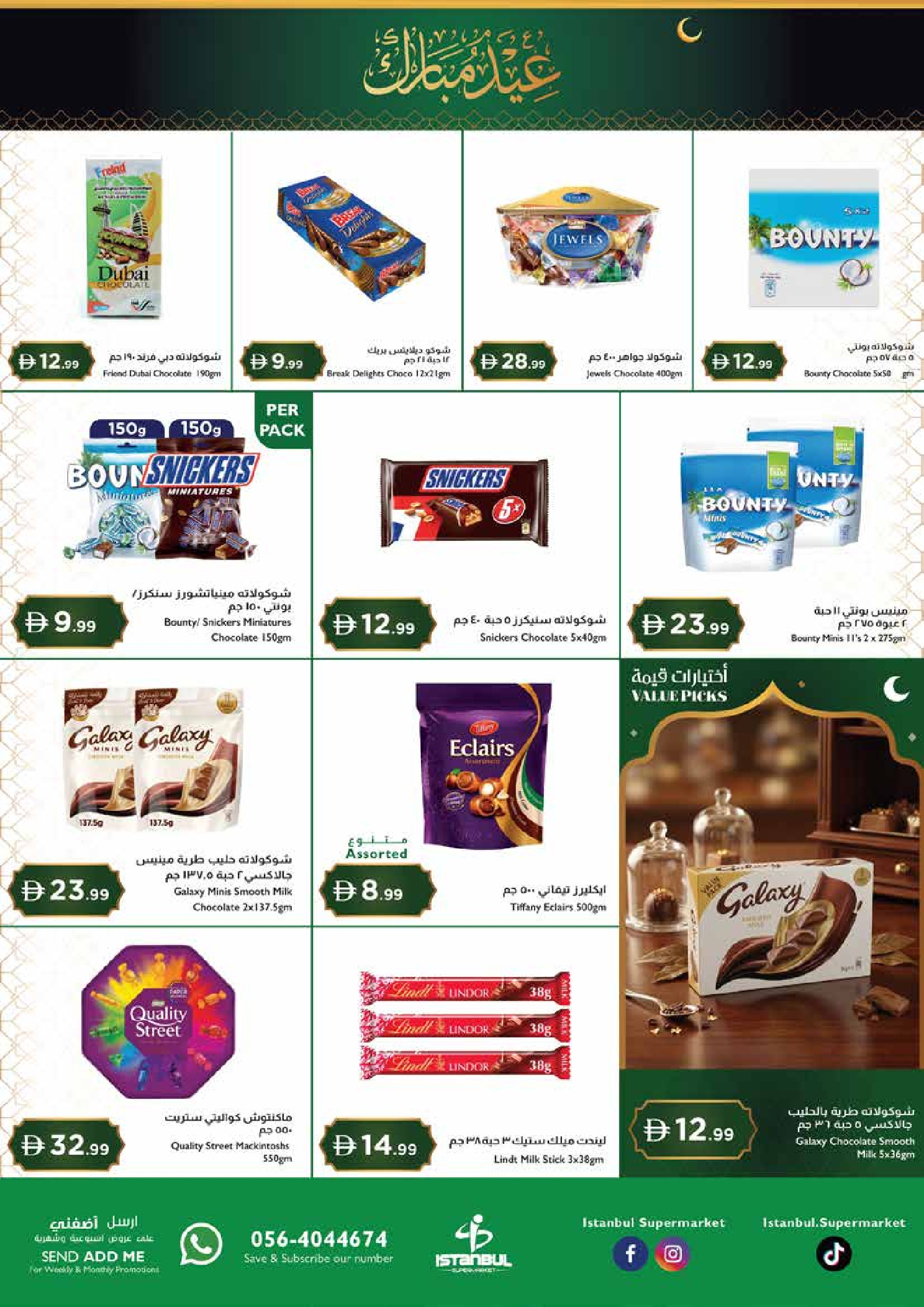 Ofertas de supermercado Istanbul Emiratos Árabes Unidos de 18 a 22 marzo 2026 Ofertas Eid Mubarak